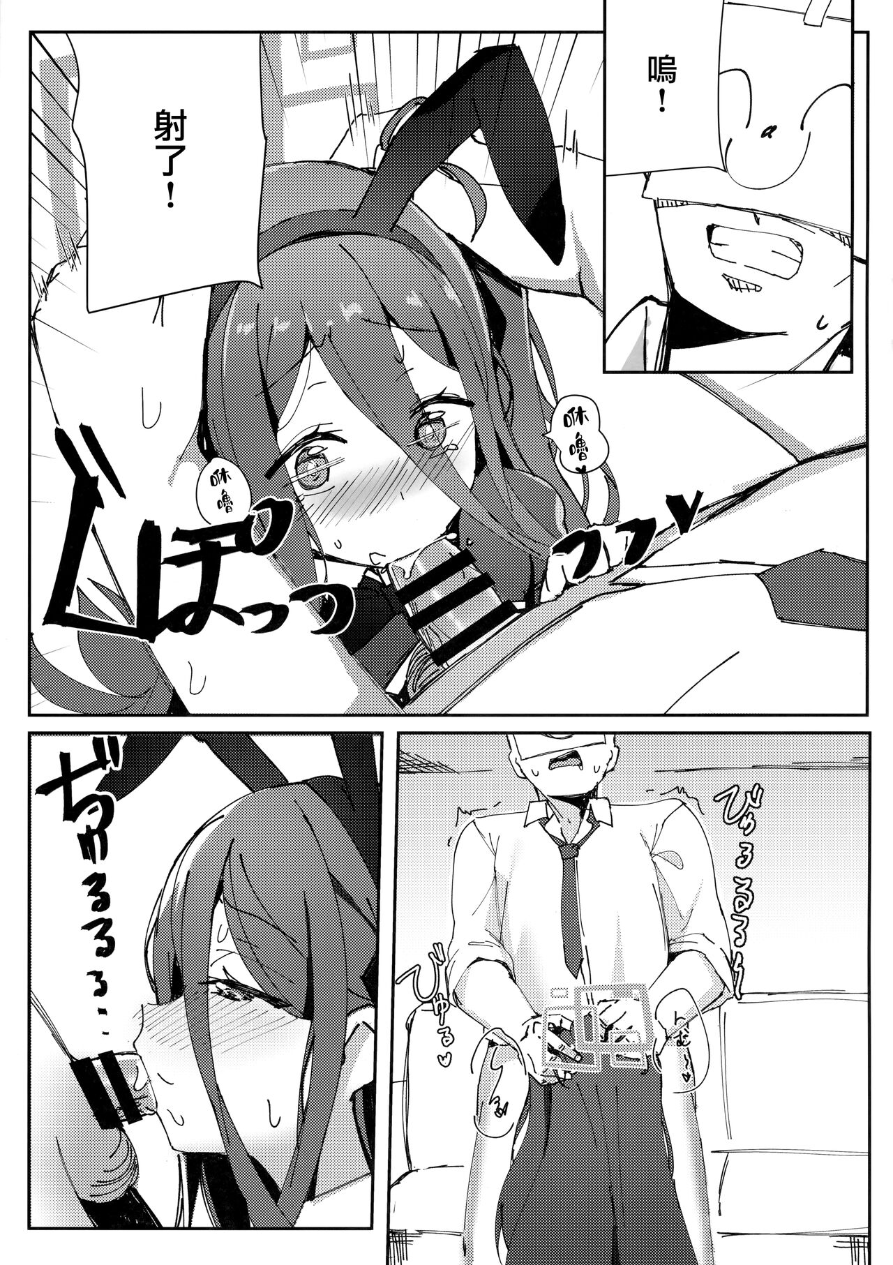 Alice mo Usagi Fuku!? page 7 full