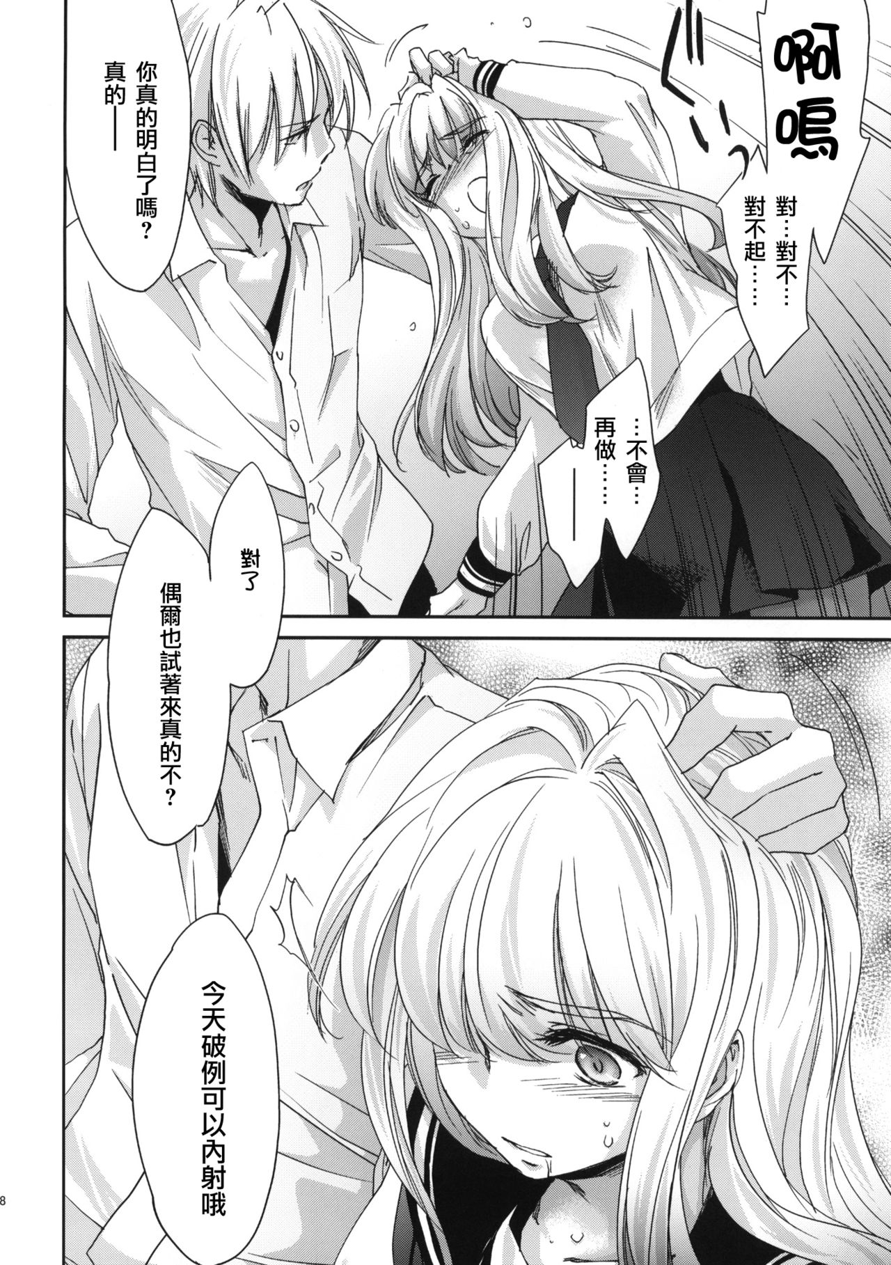 Re-Birth page 10 full