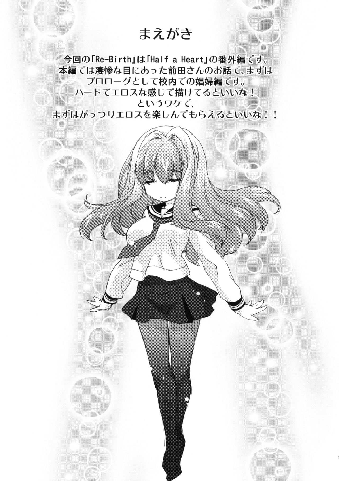 Re-Birth page 3 full