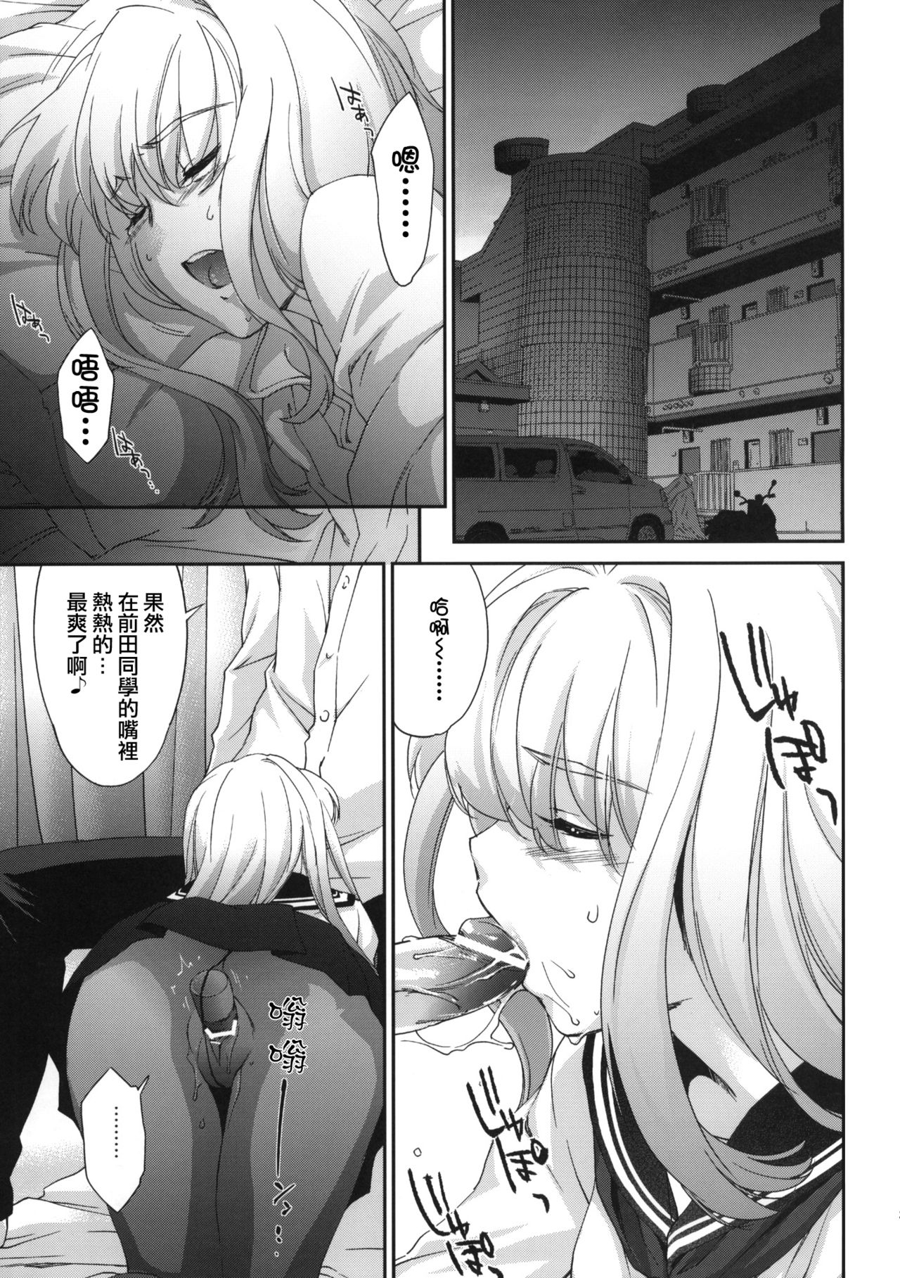 Re-Birth page 5 full