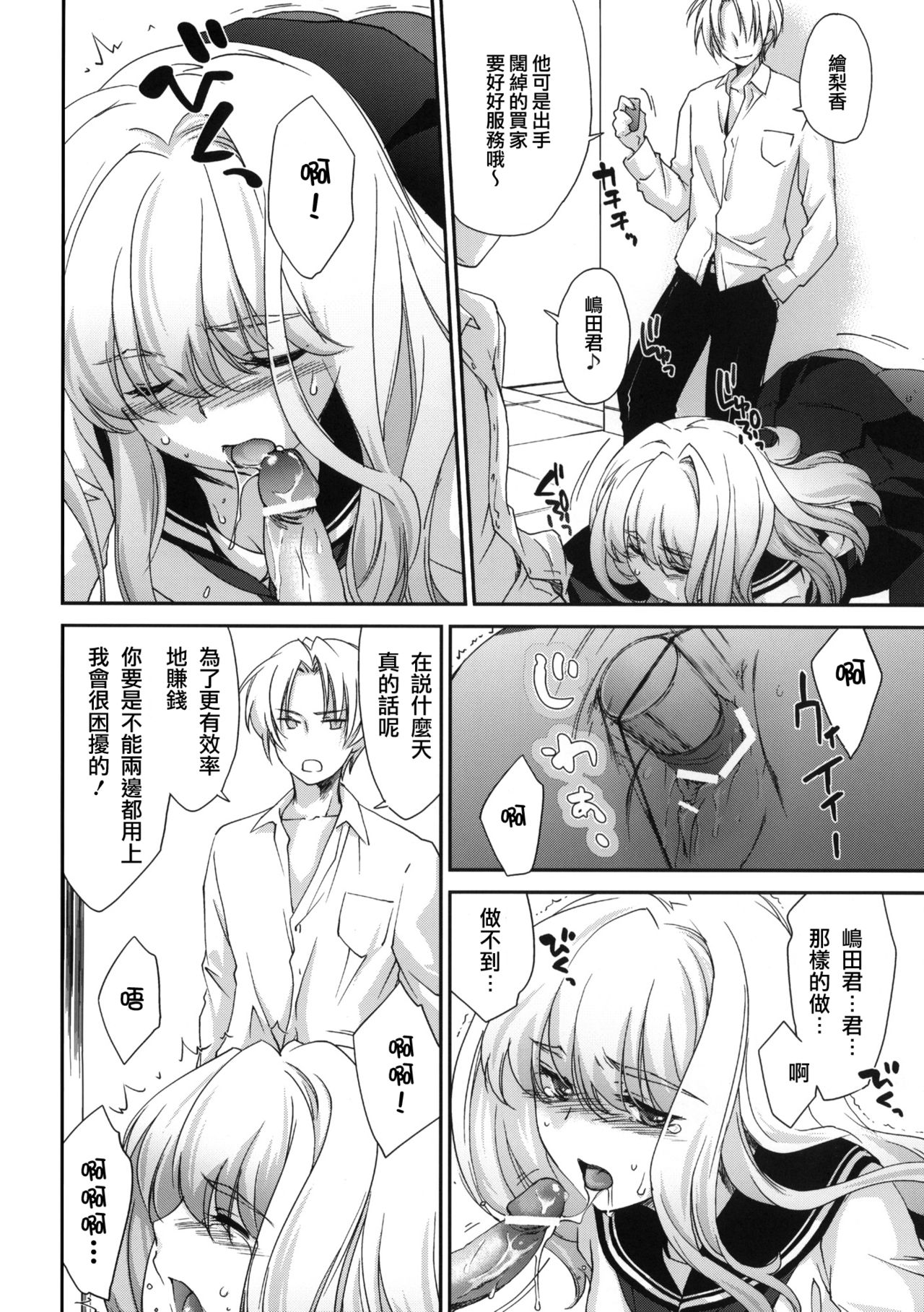 Re-Birth page 6 full