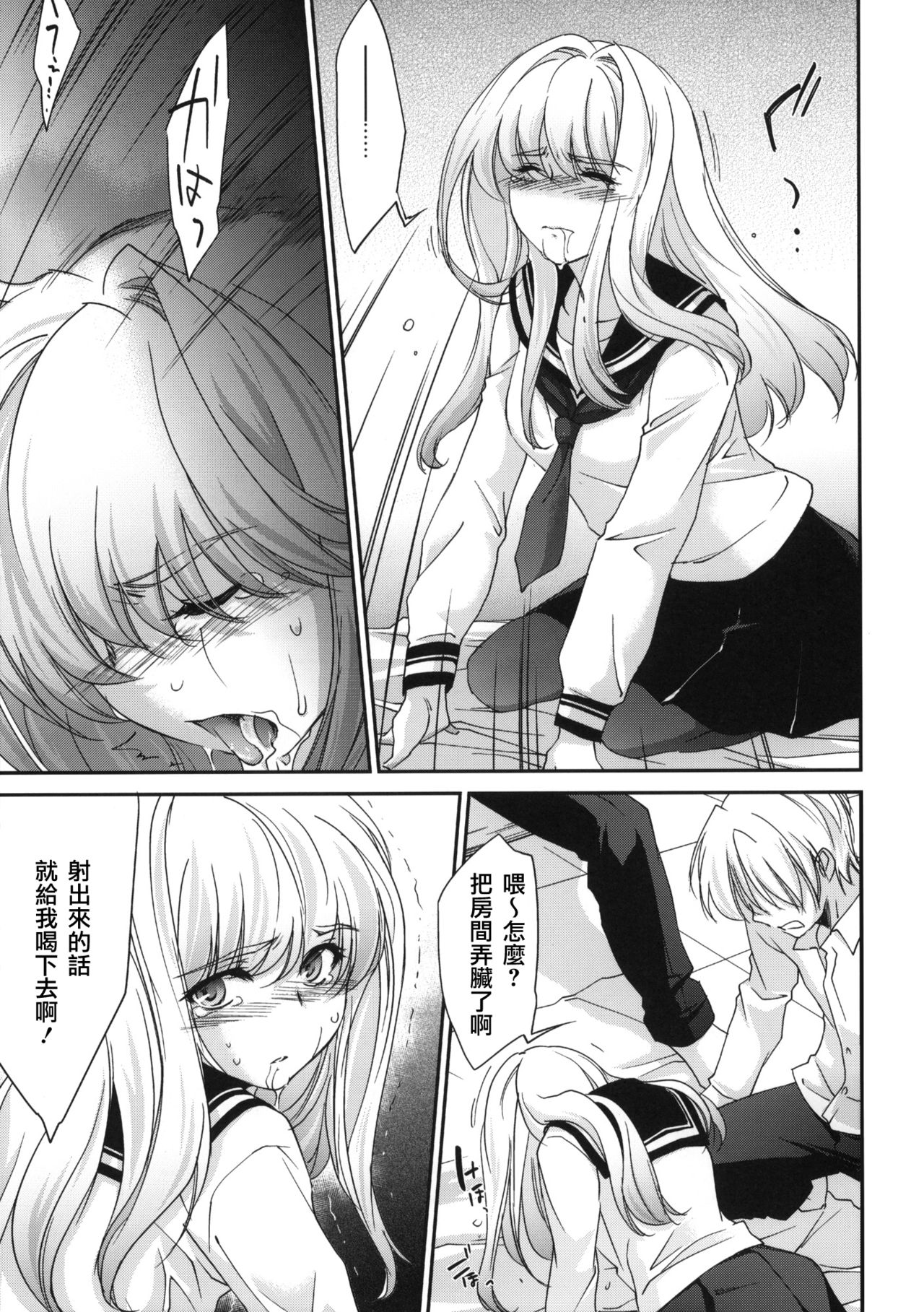 Re-Birth page 9 full