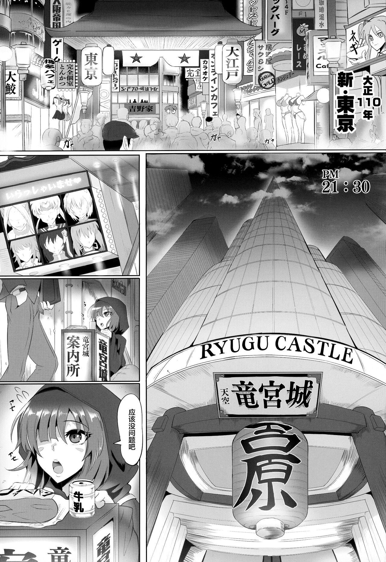 Gokuraku Chou San no Kata page 2 full