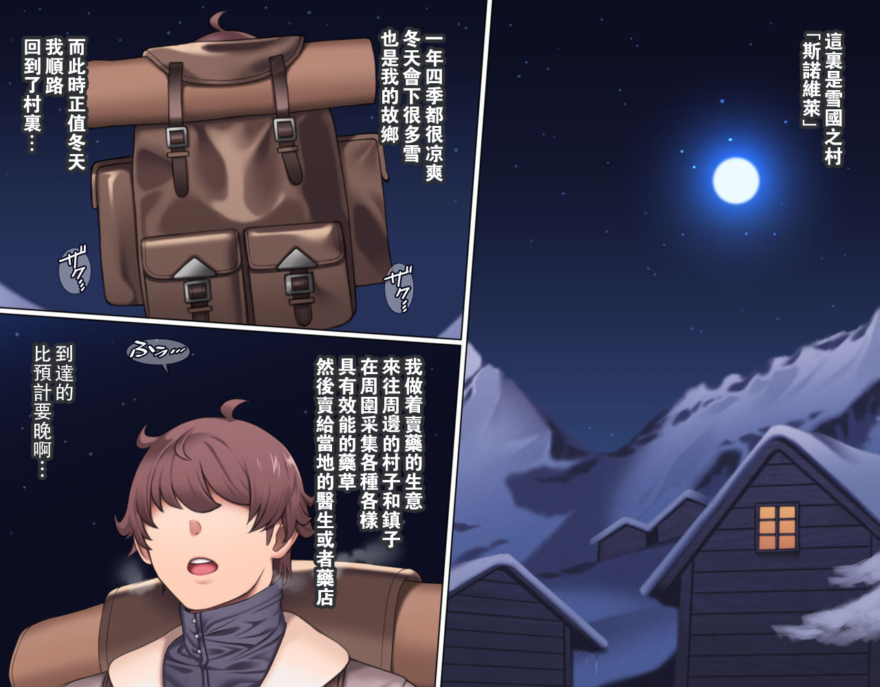 Junsui Noumitsu Shoujo Rinya page 2 full