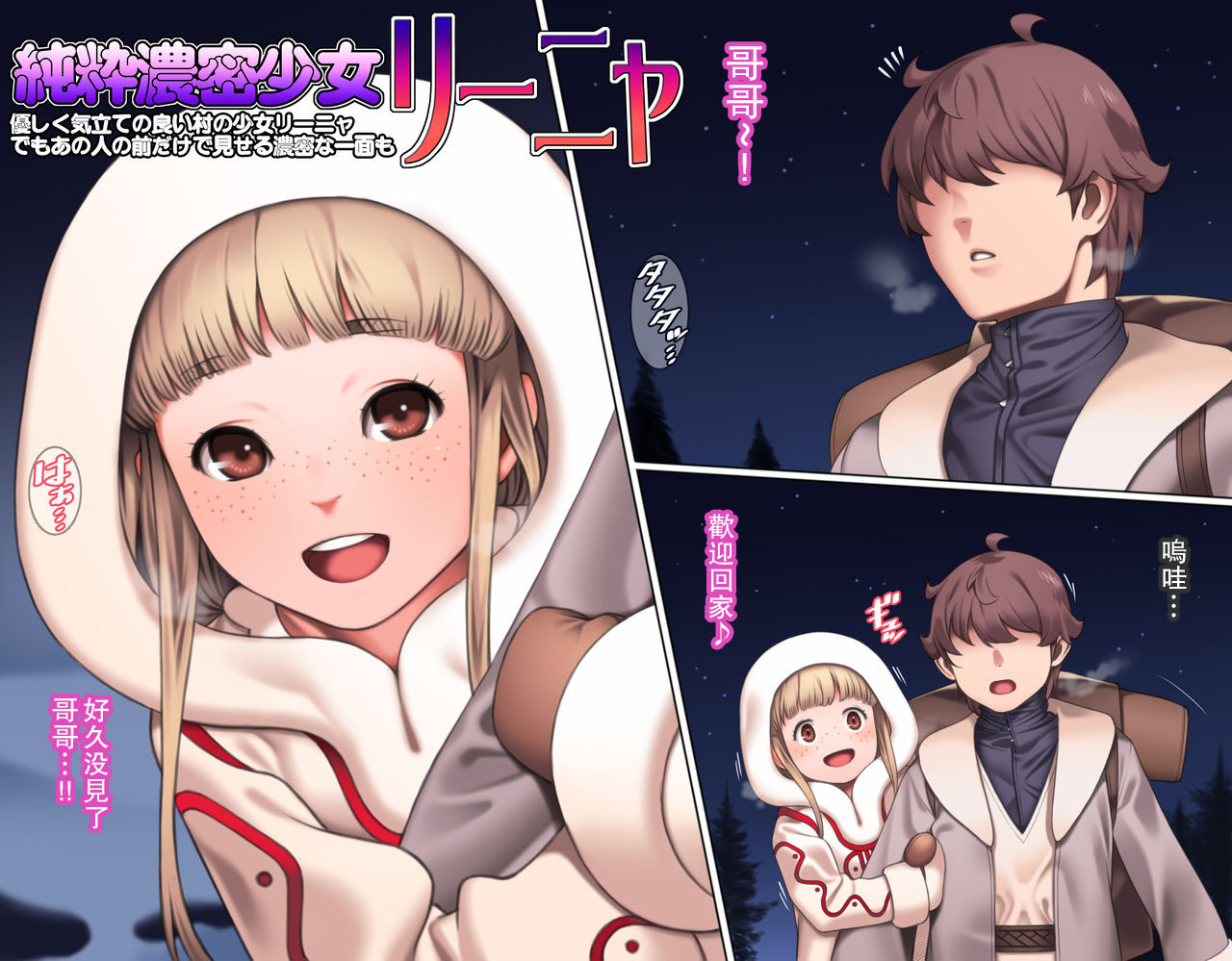 Junsui Noumitsu Shoujo Rinya page 3 full