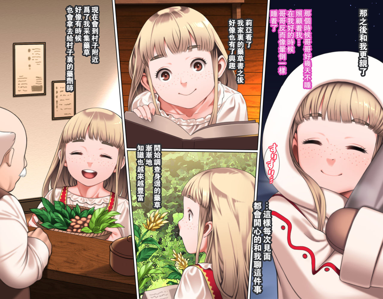 Junsui Noumitsu Shoujo Rinya page 5 full