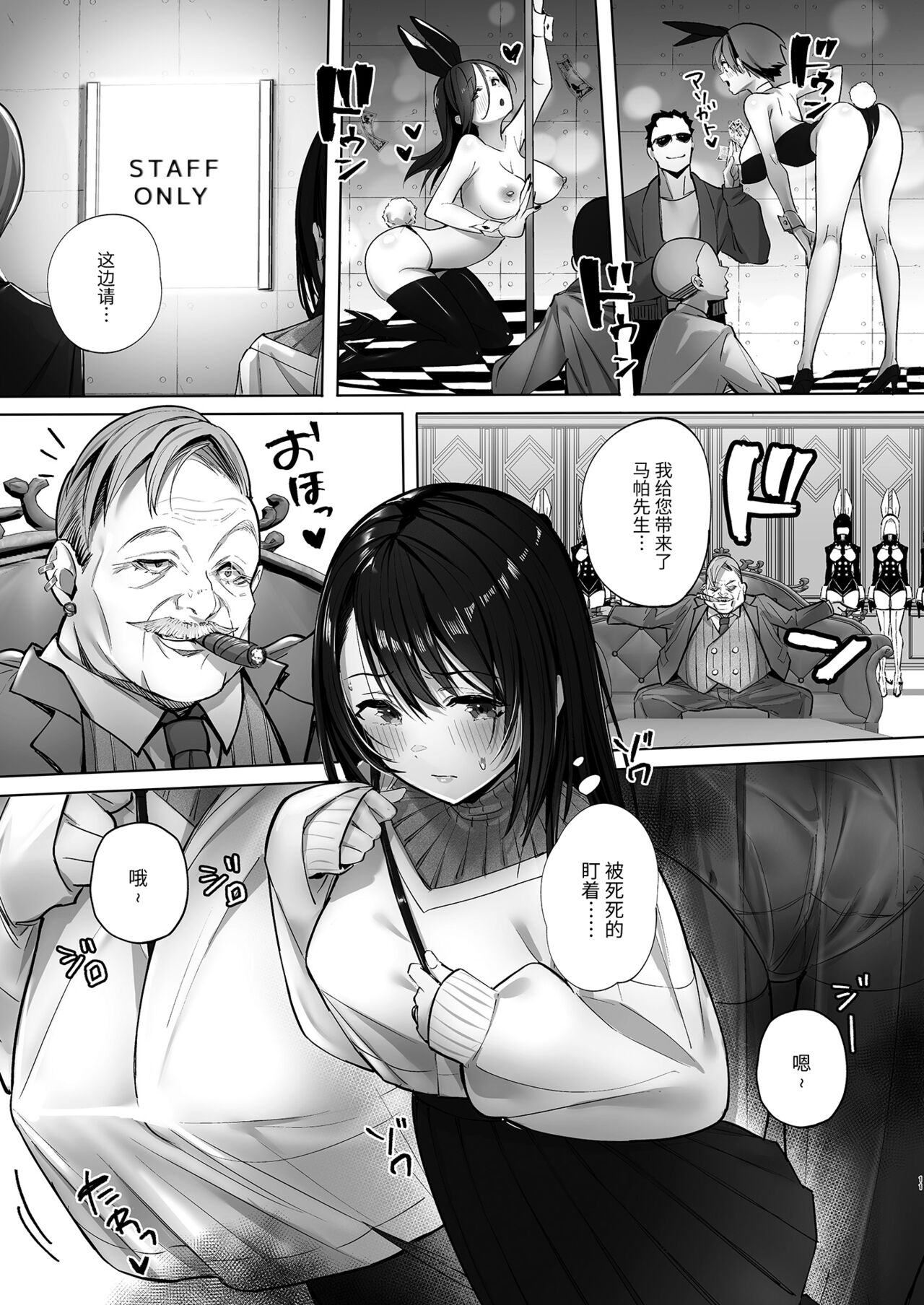 Ryousai-chan Jou page 10 full