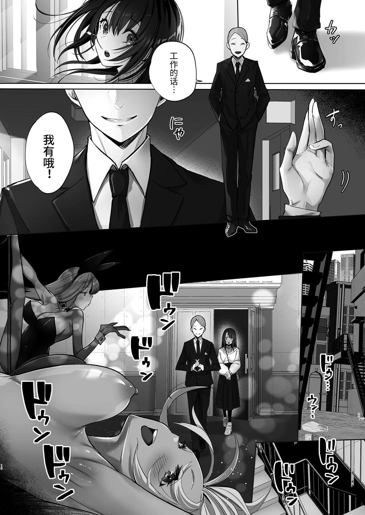Ryousai-chan Jou page 9 full