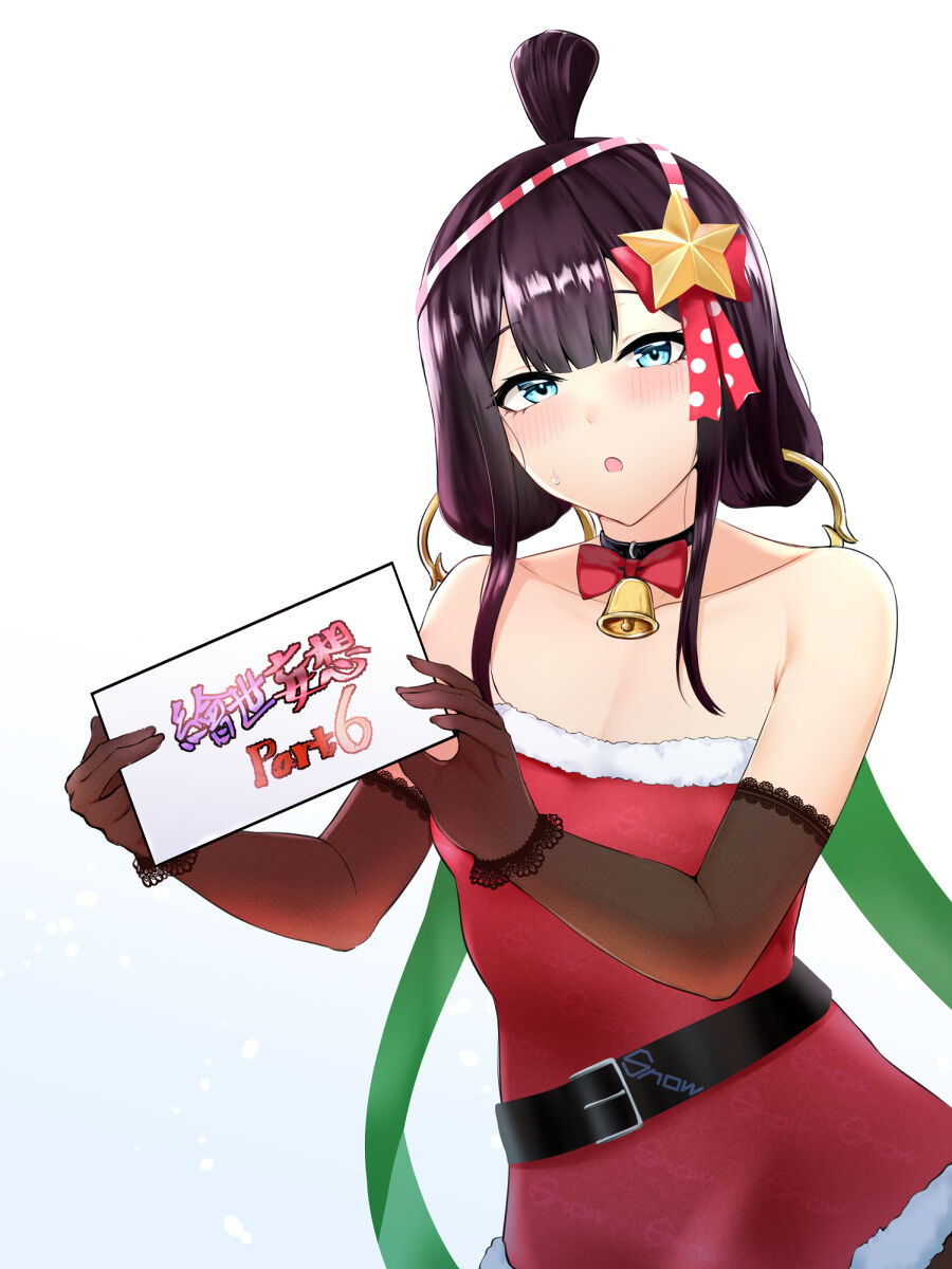 繪世妄想Part6 page 1 full