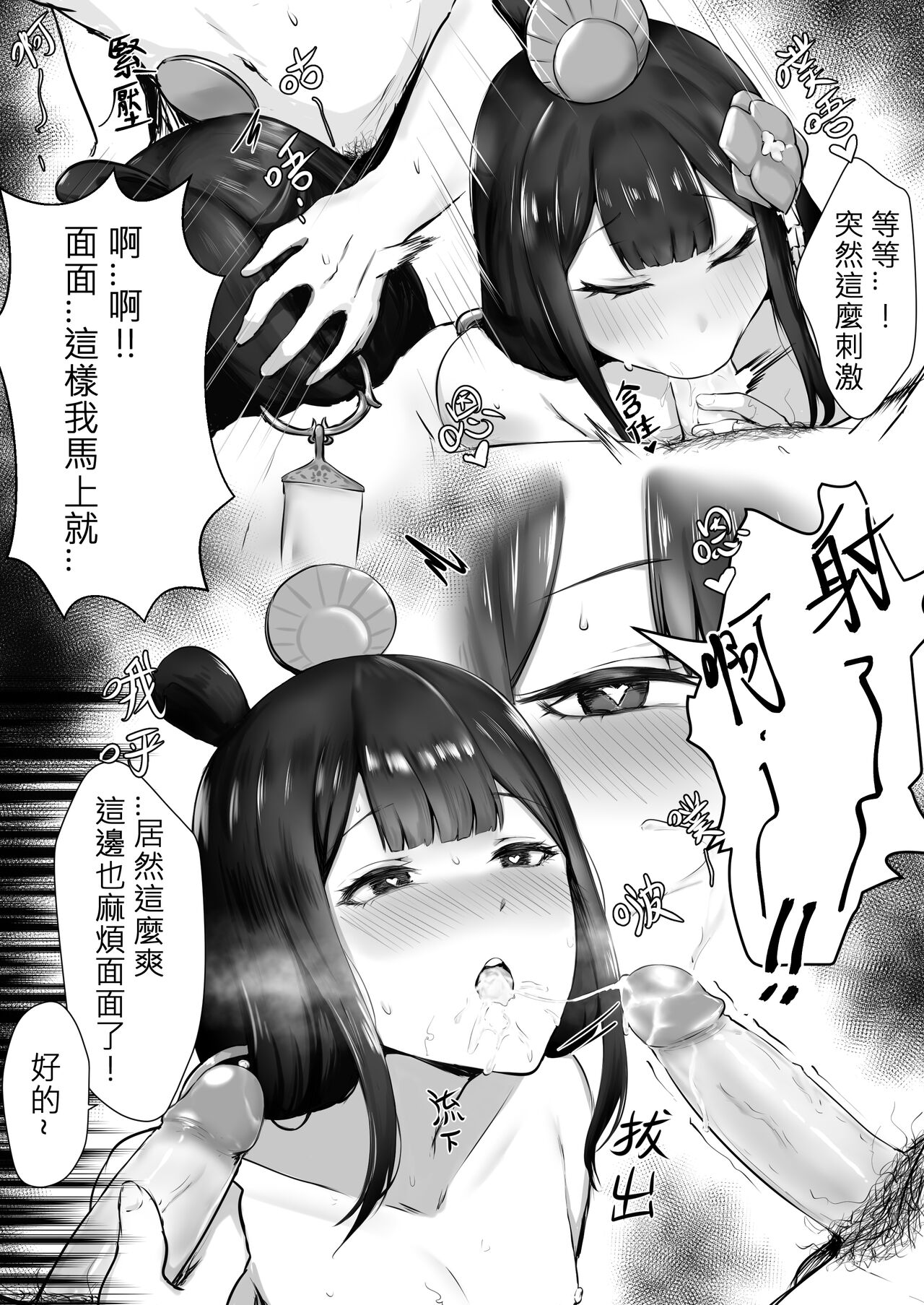 繪世妄想Part6 page 5 full