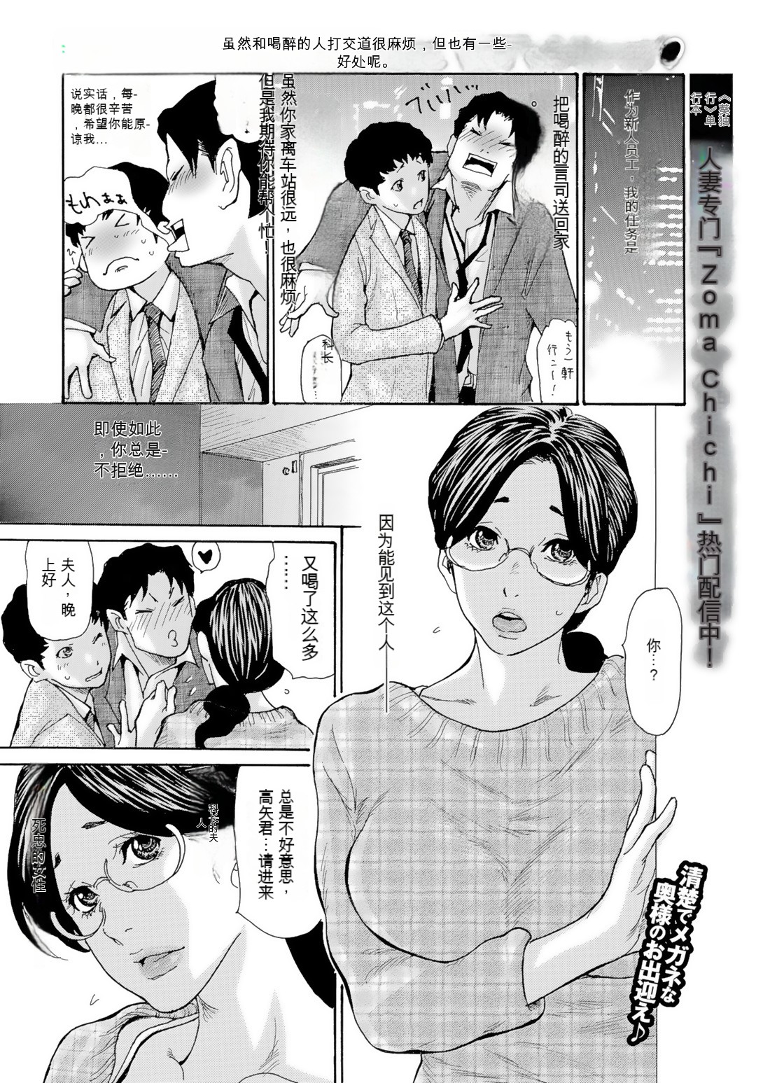 Akogare no Hitotsuma page 2 full
