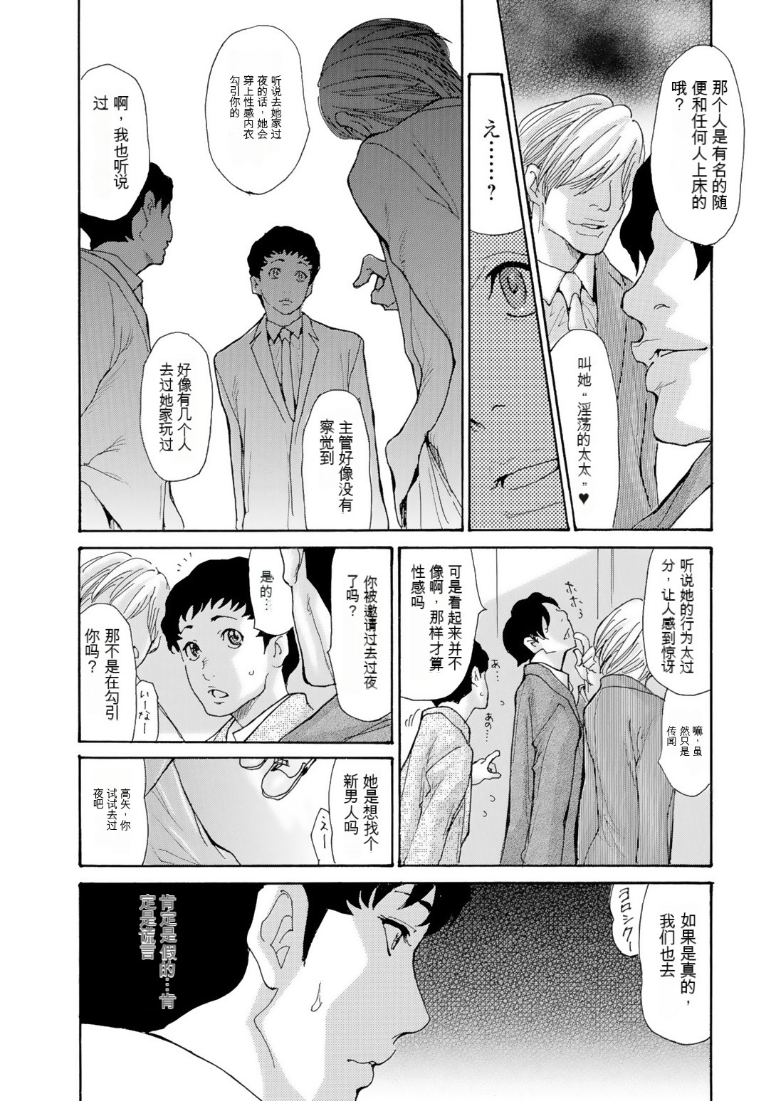 Akogare no Hitotsuma page 5 full