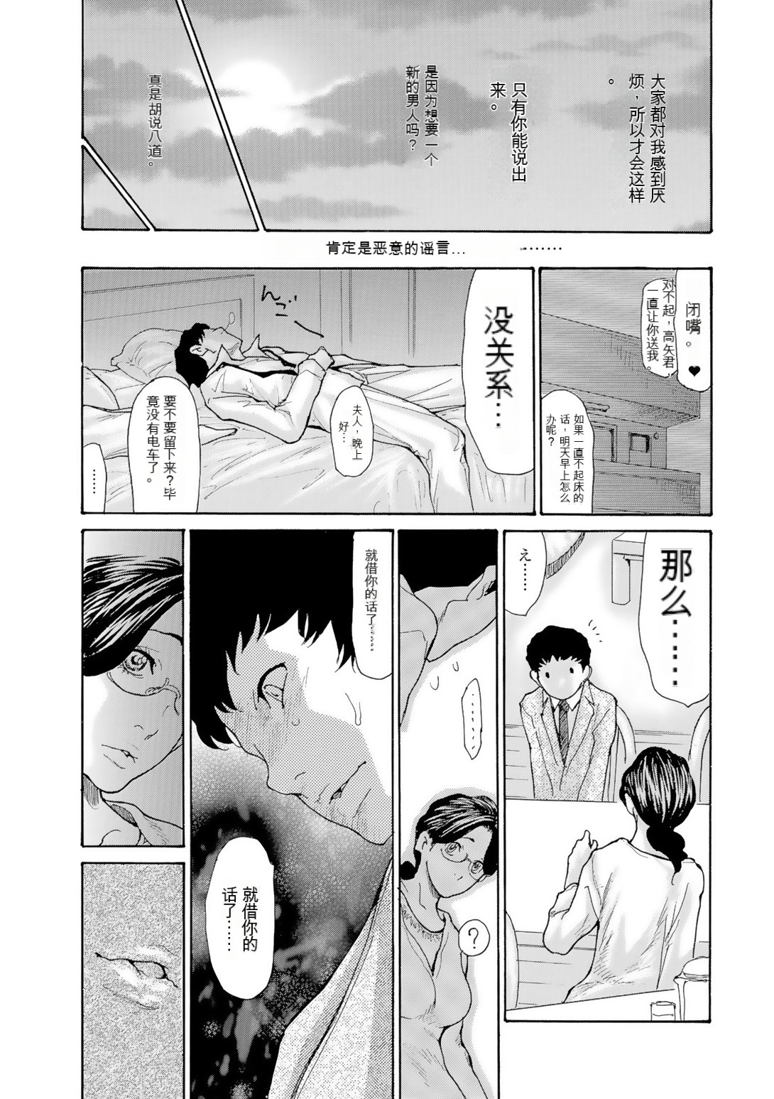 Akogare no Hitotsuma page 7 full