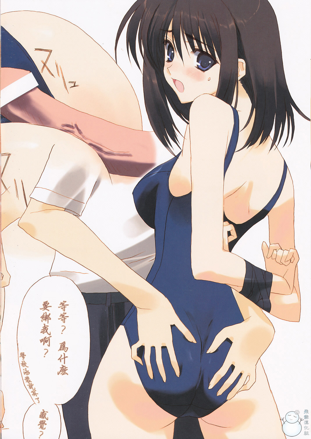 eroquisse page 6 full