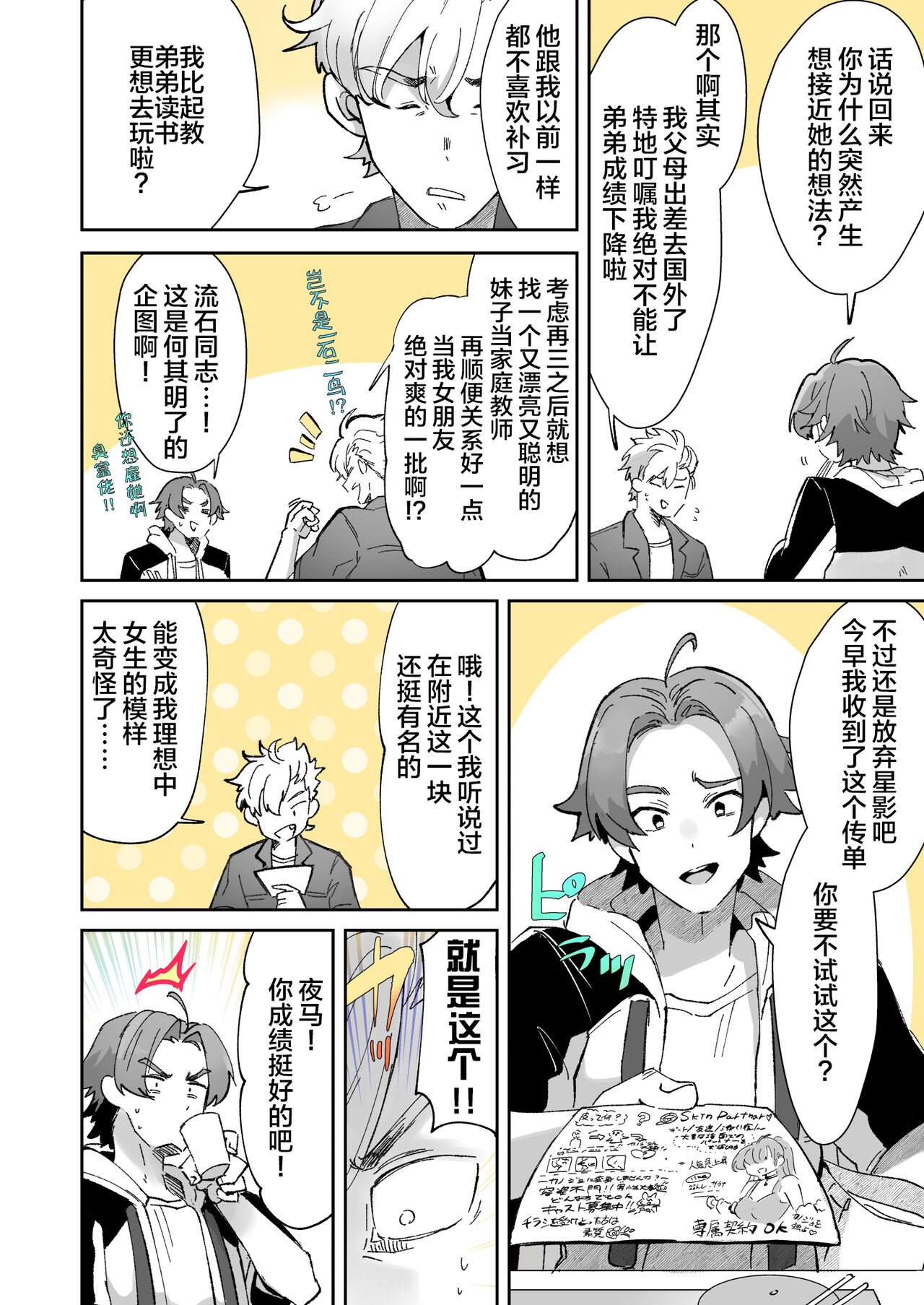 Rental? Kanojo 4 page 2 full