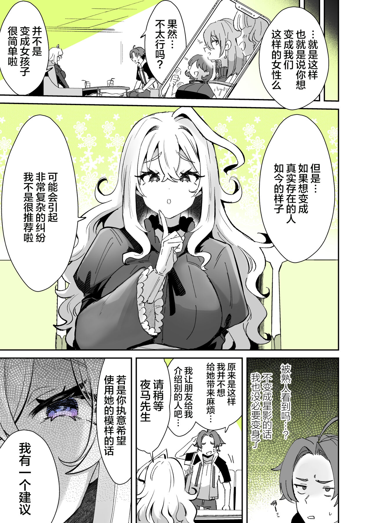 Rental? Kanojo 4 page 3 full