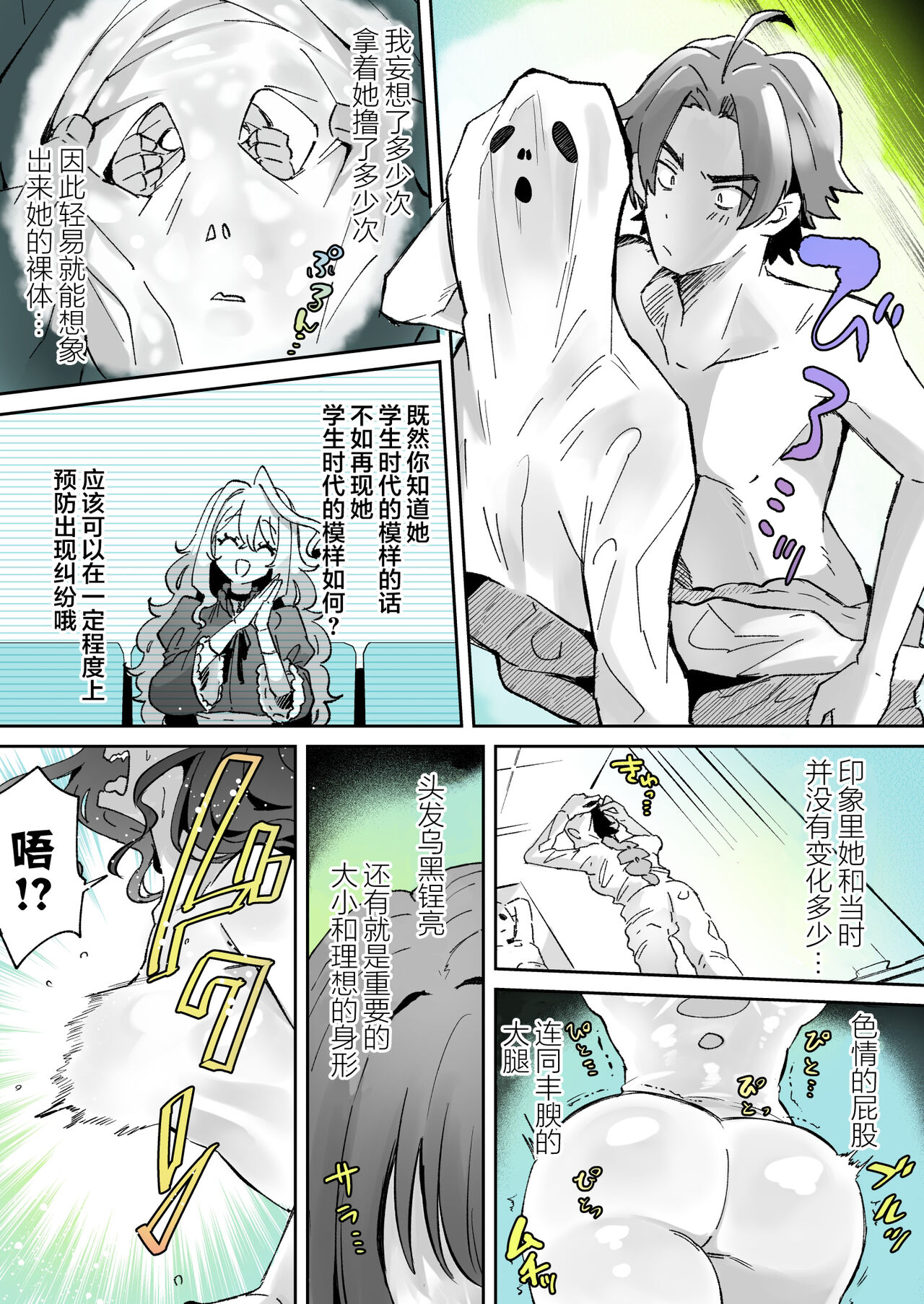 Rental? Kanojo 4 page 4 full