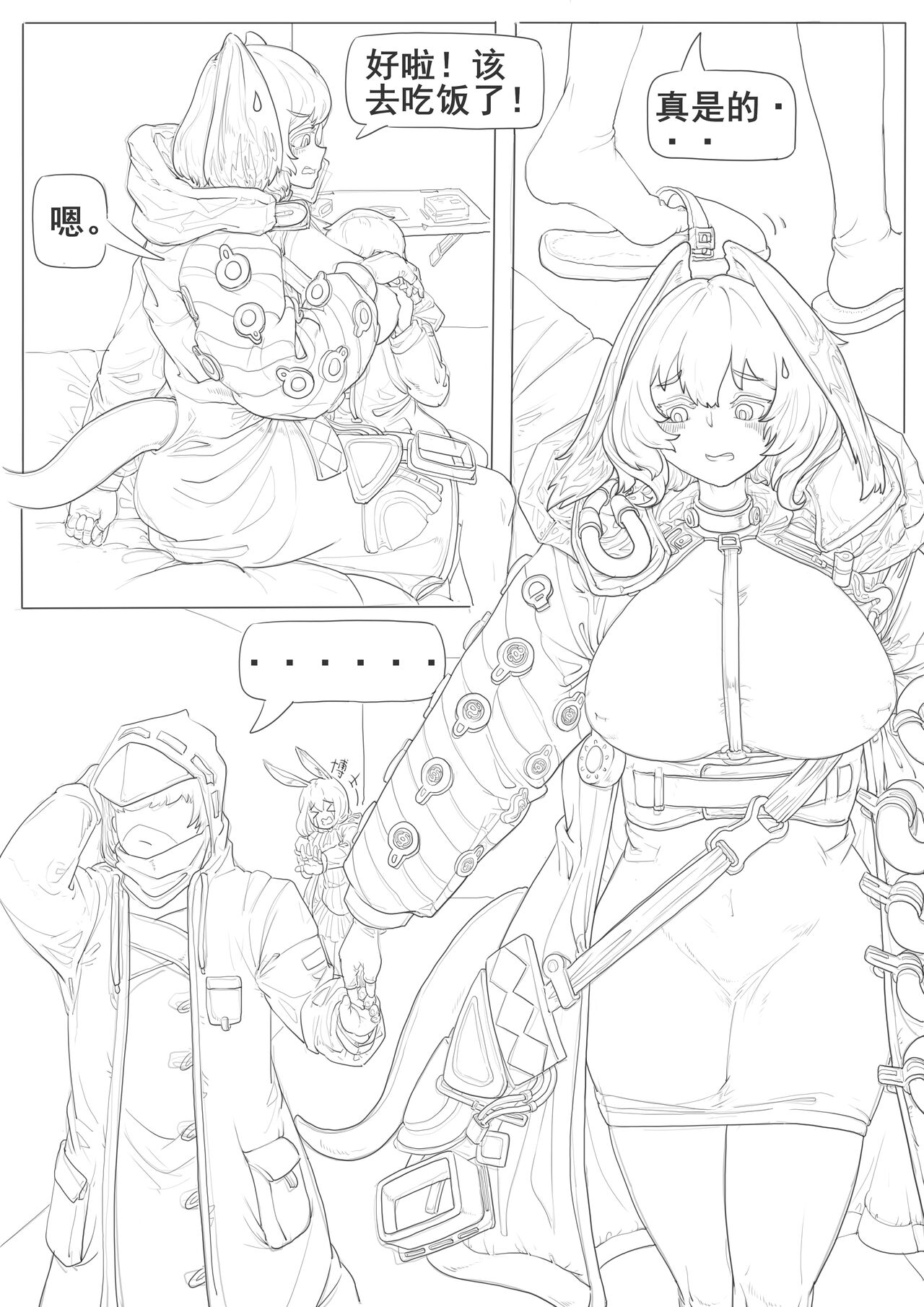 霍尔海雅与博士的爱抚日常（明日方舟H同人） page 7 full