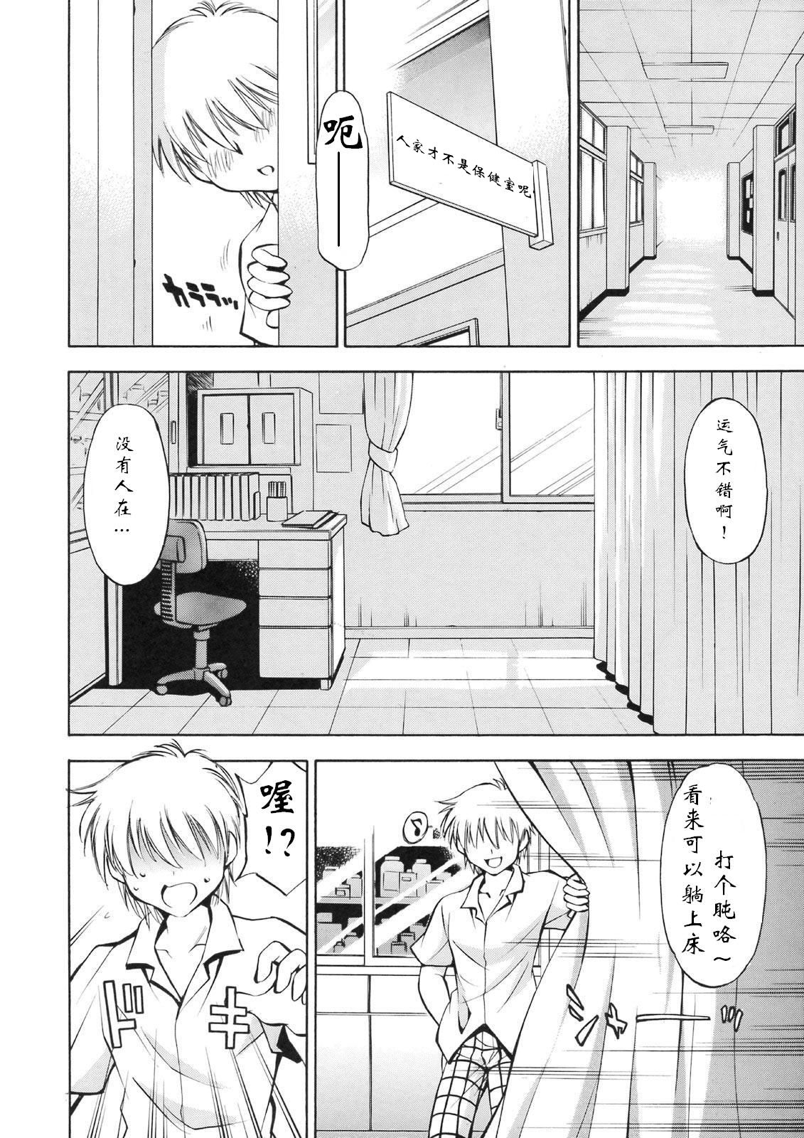 Troublekko ~Haruna & Ryouko~ page 3 full