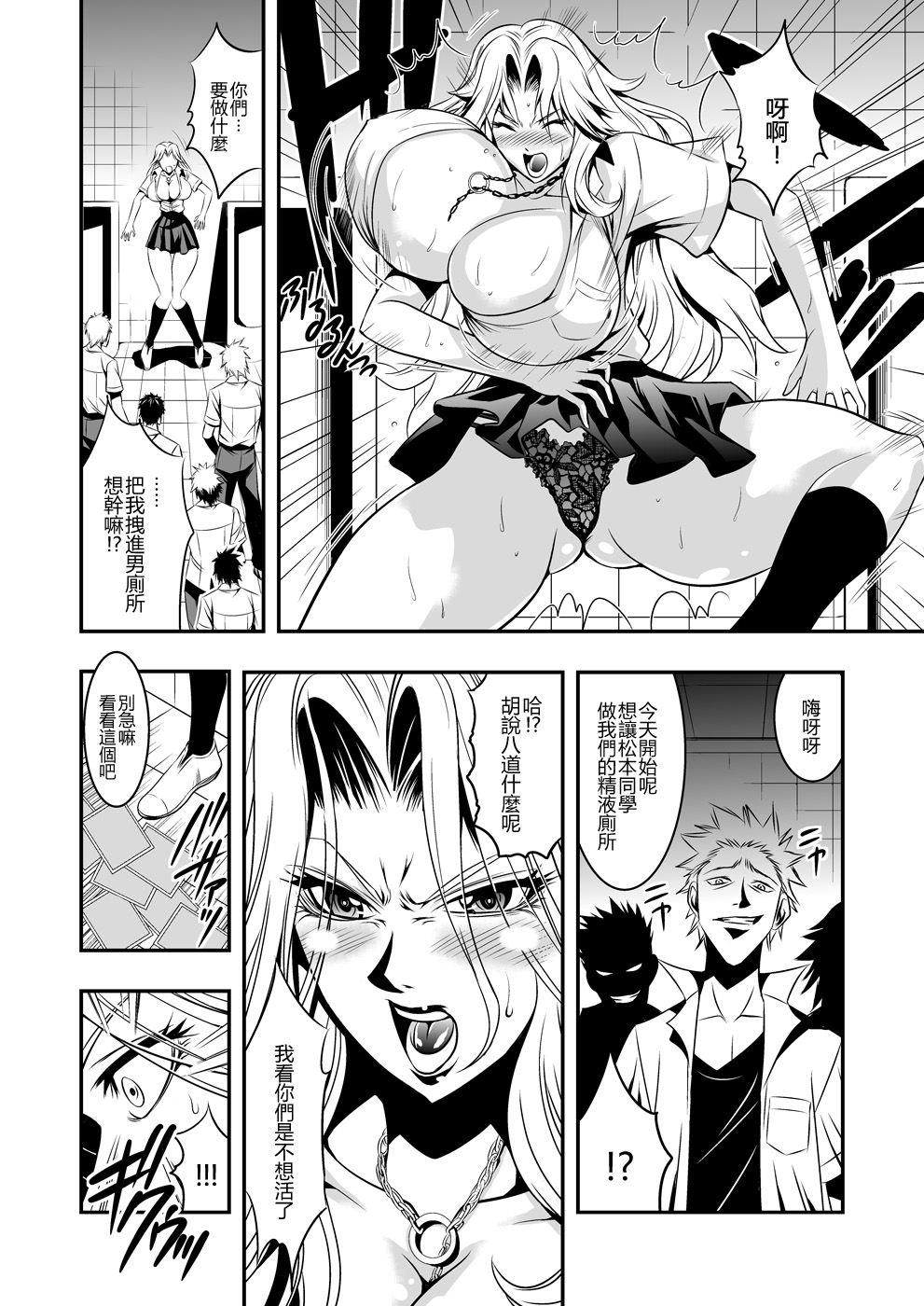 Toilet no Rangiku-san | 溷軒菊 page 4 full