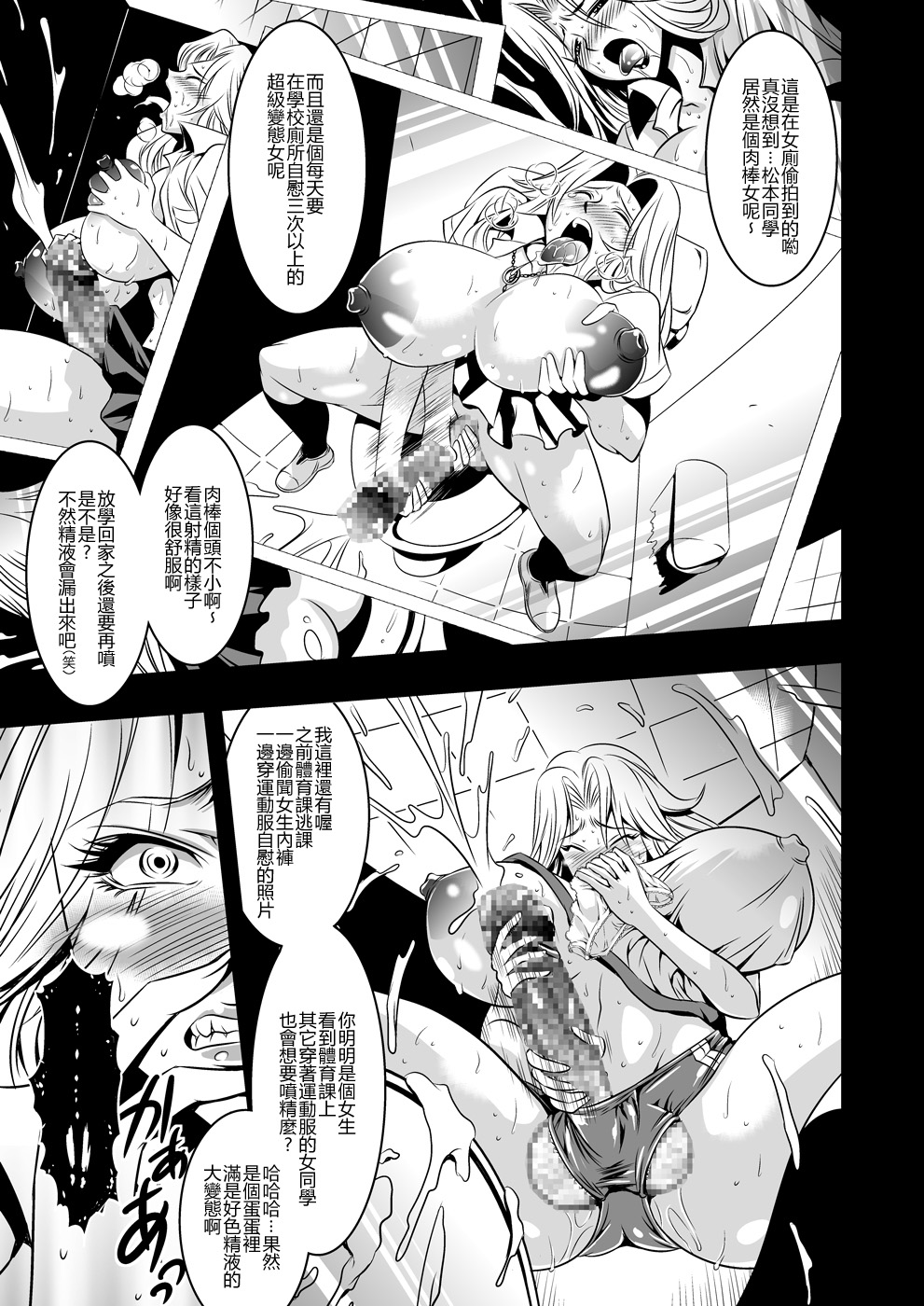 Toilet no Rangiku-san | 溷軒菊 page 5 full