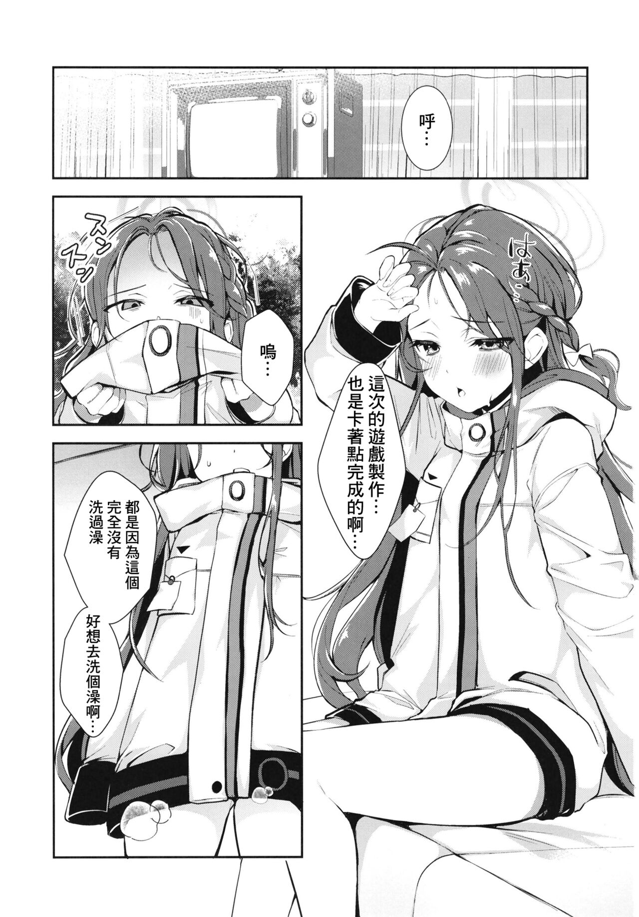 Shimekiri no Ato de. - After the deadline. page 3 full