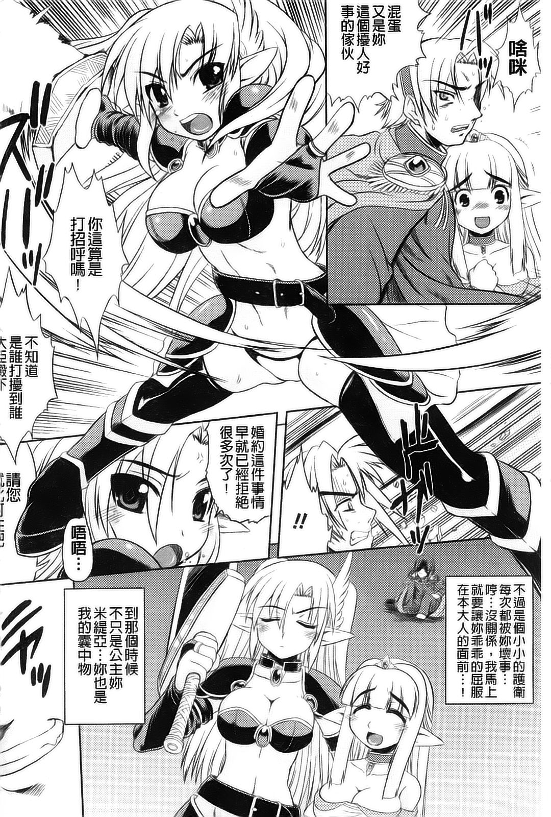 Kyousei Shoufu Anthology Comics page 3 full
