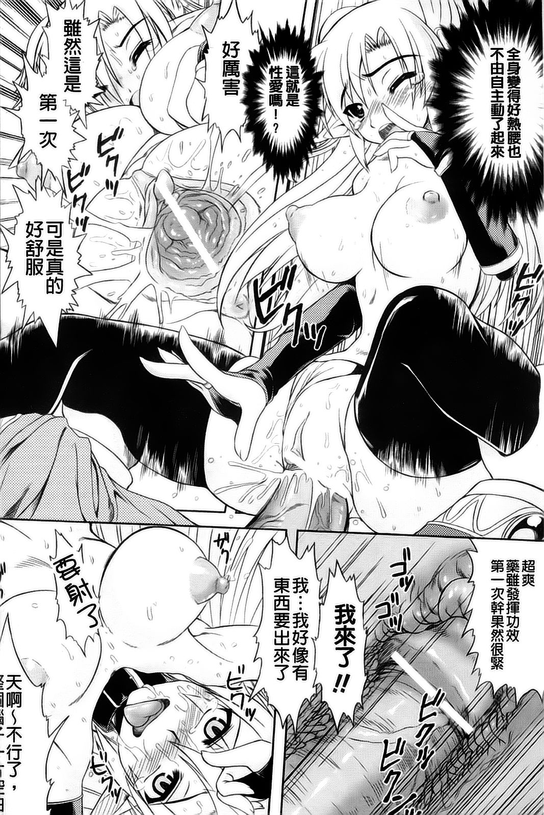 Kyousei Shoufu Anthology Comics page 9 full