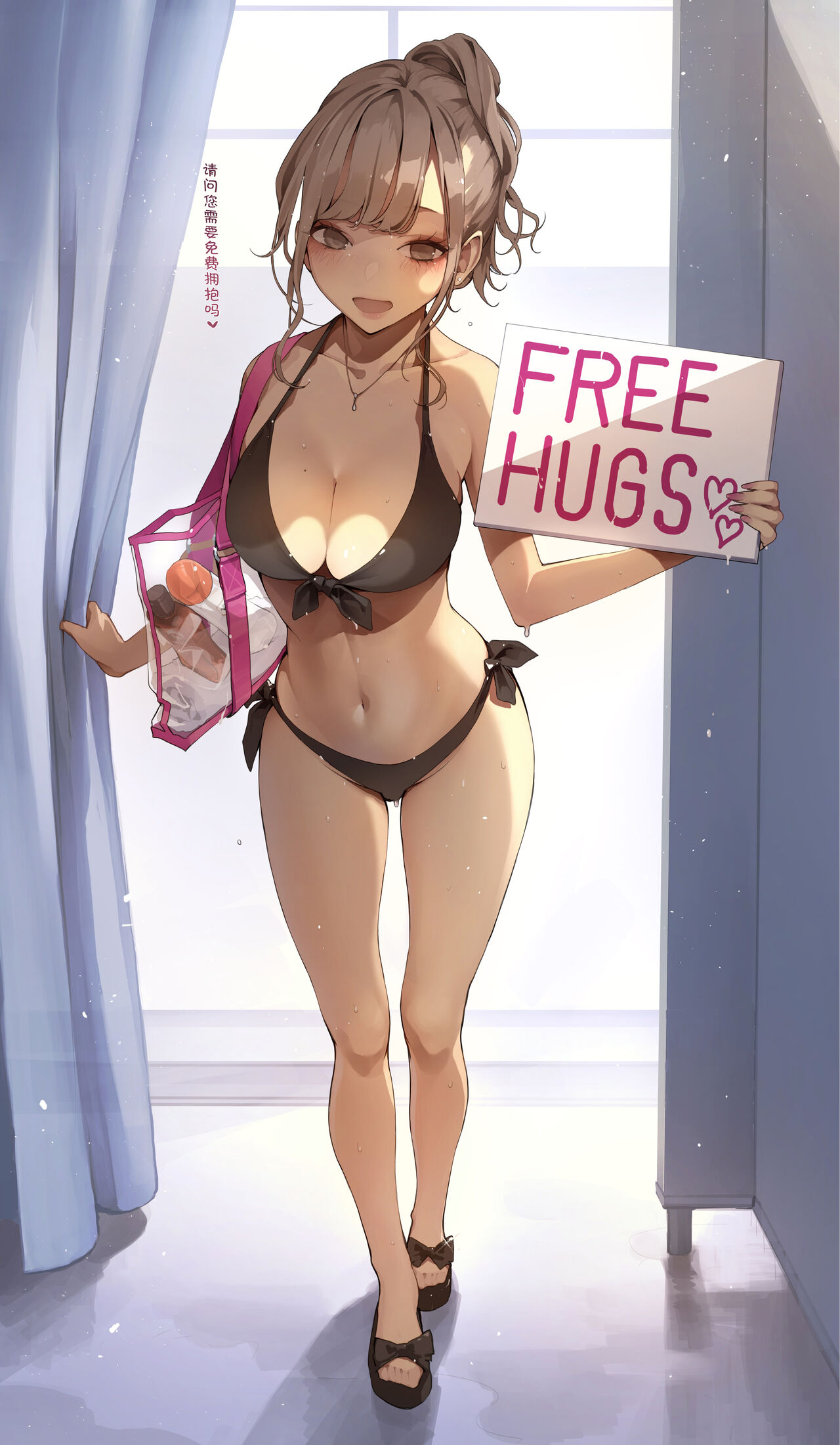 Free Hug yattemasu page 3 full