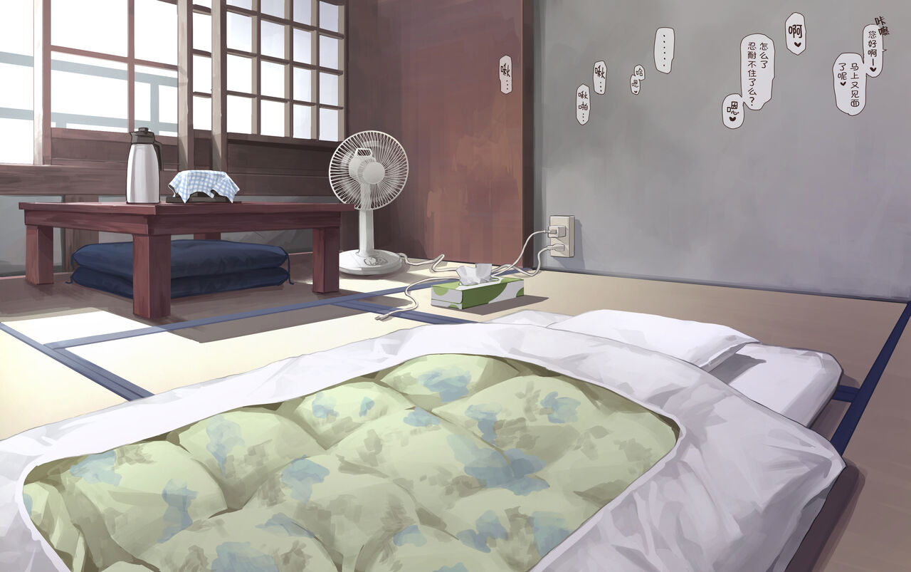 Free Hug yattemasu page 8 full