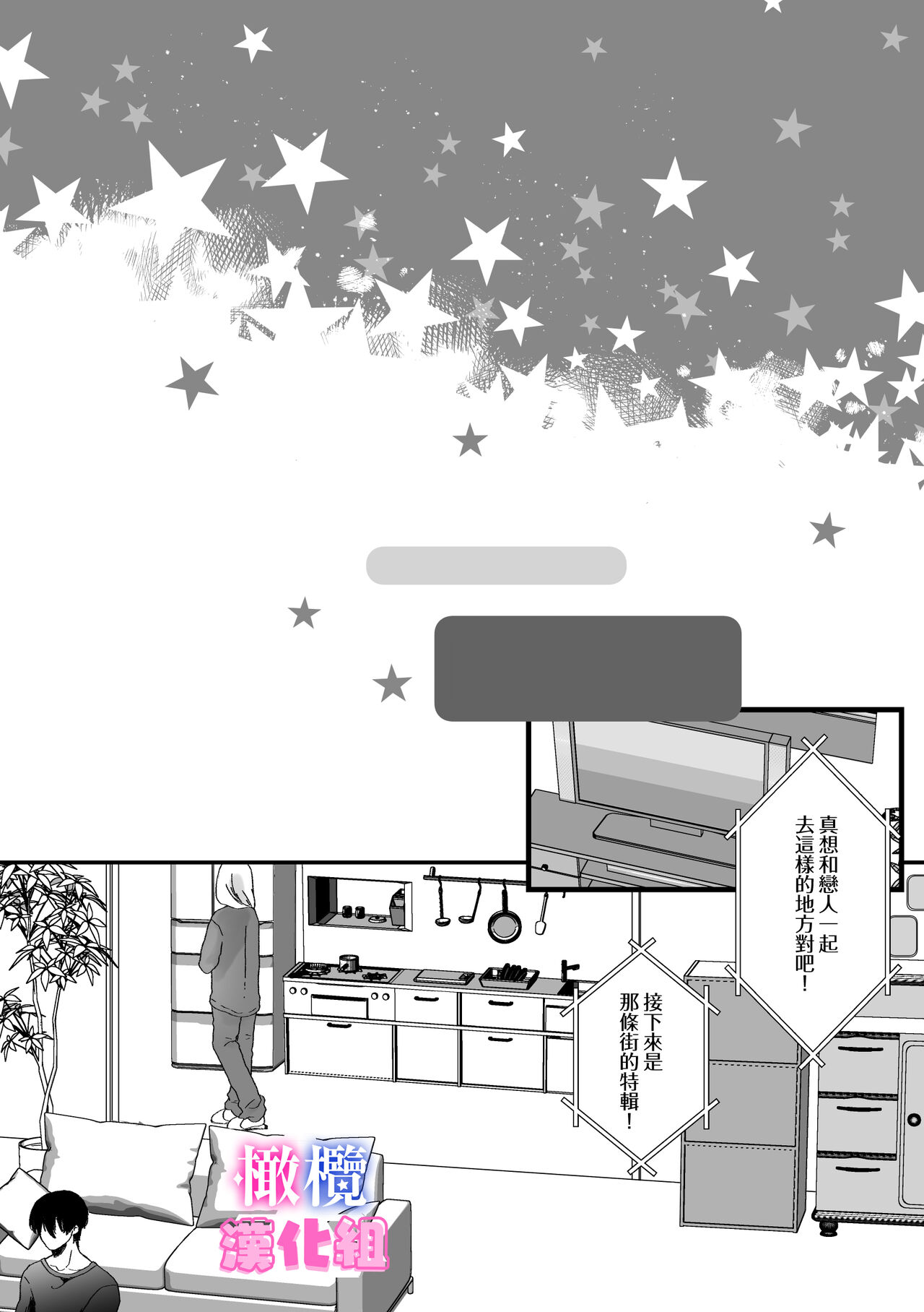 kyoudai da kedo sa re nakere ba etti zya nai yo ne｜虽然是姐弟 但不插入的话 就不算 做爱了吧 page 6 full