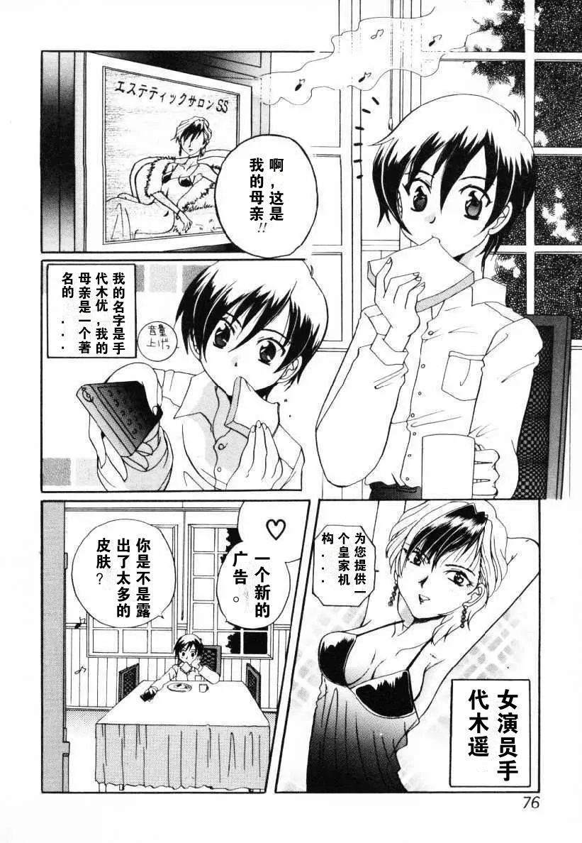 演戏性母性游戏 page 3 full