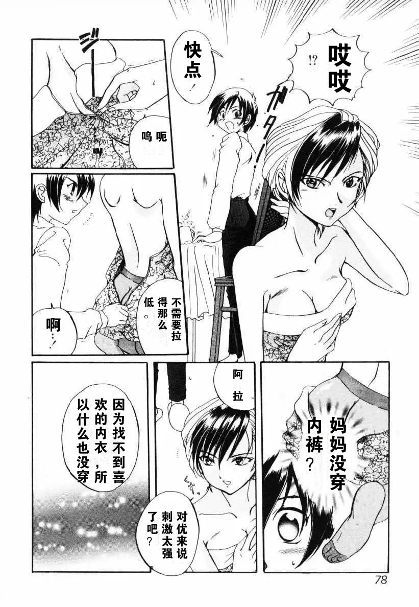 演戏性母性游戏 page 5 full