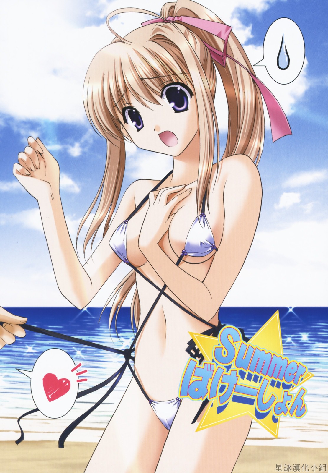 Precious Shokai Genteiban page 8 full