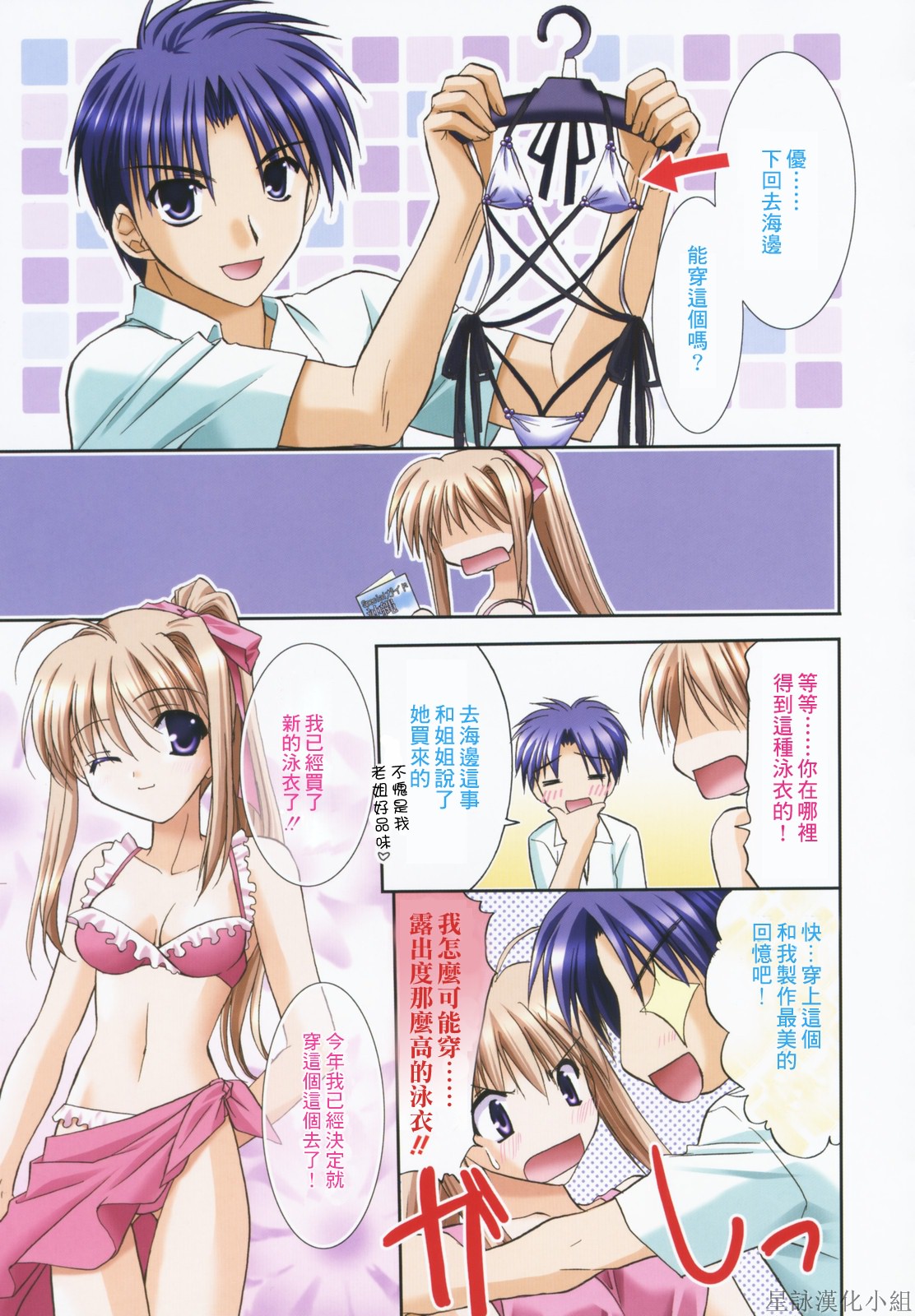 Precious Shokai Genteiban page 9 full