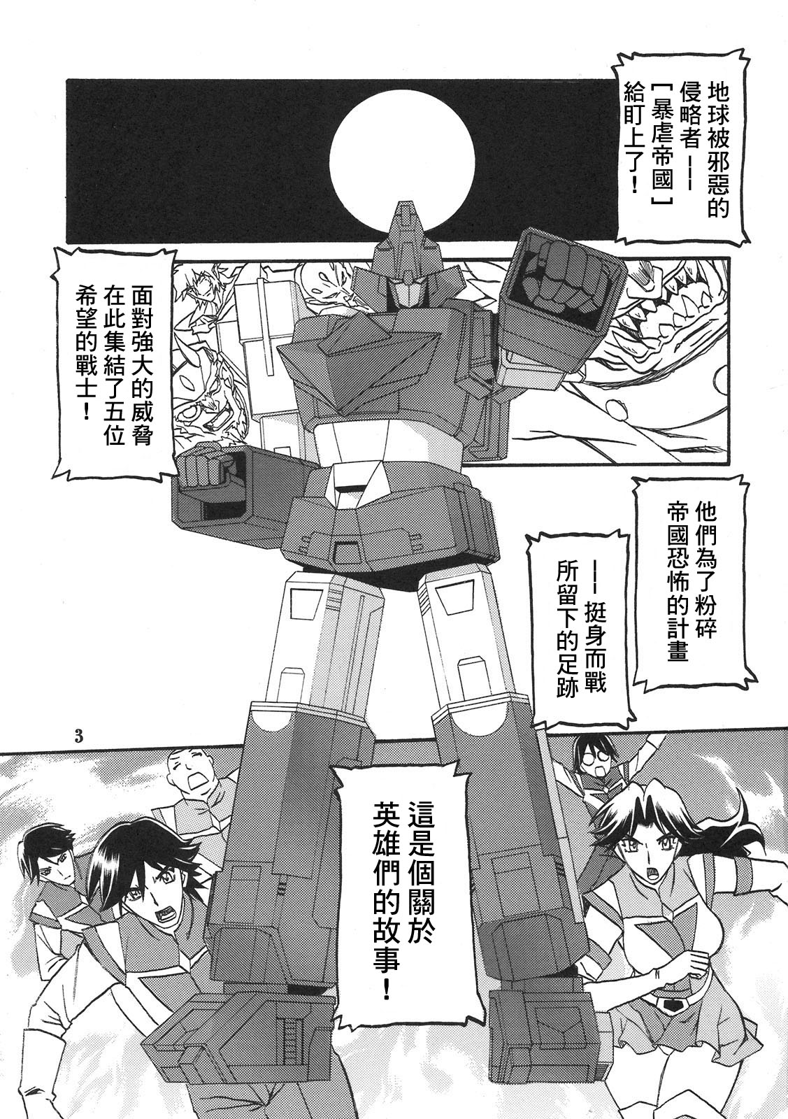 Delusion Miyuki page 3 full