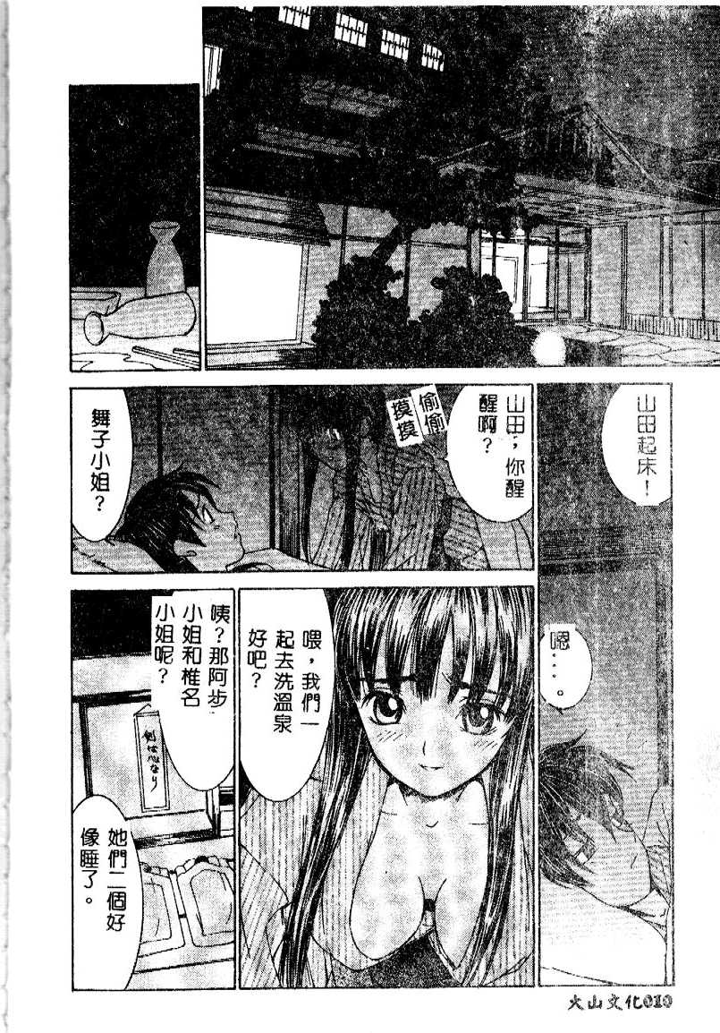 Aibu - Caressing. page 10 full