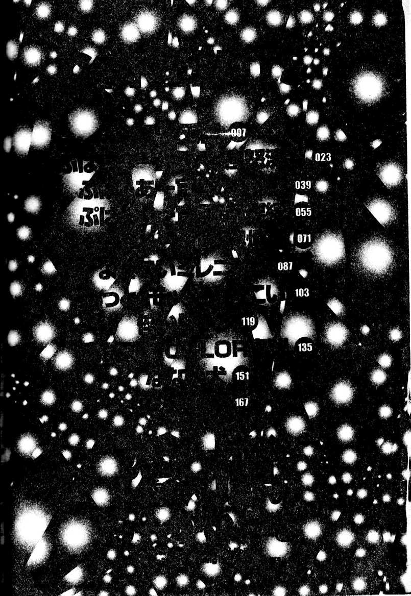 Aibu - Caressing. page 4 full