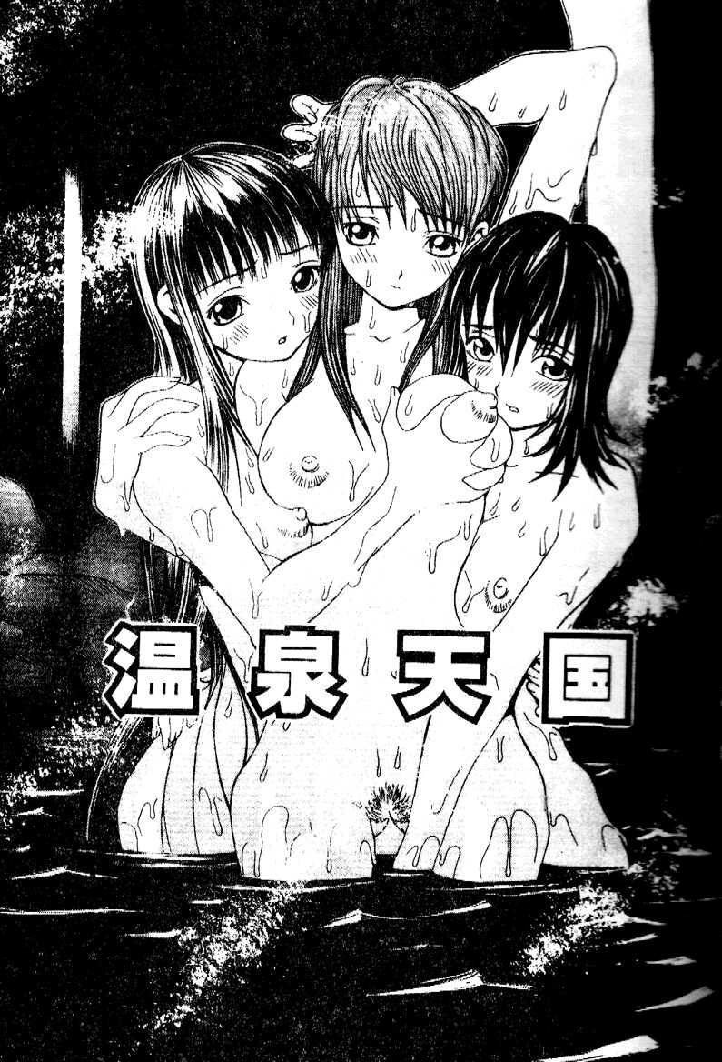 Aibu - Caressing. page 5 full