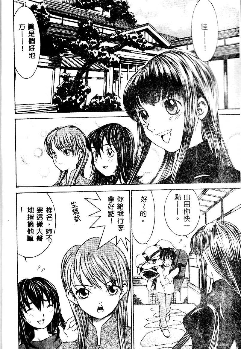 Aibu - Caressing. page 6 full