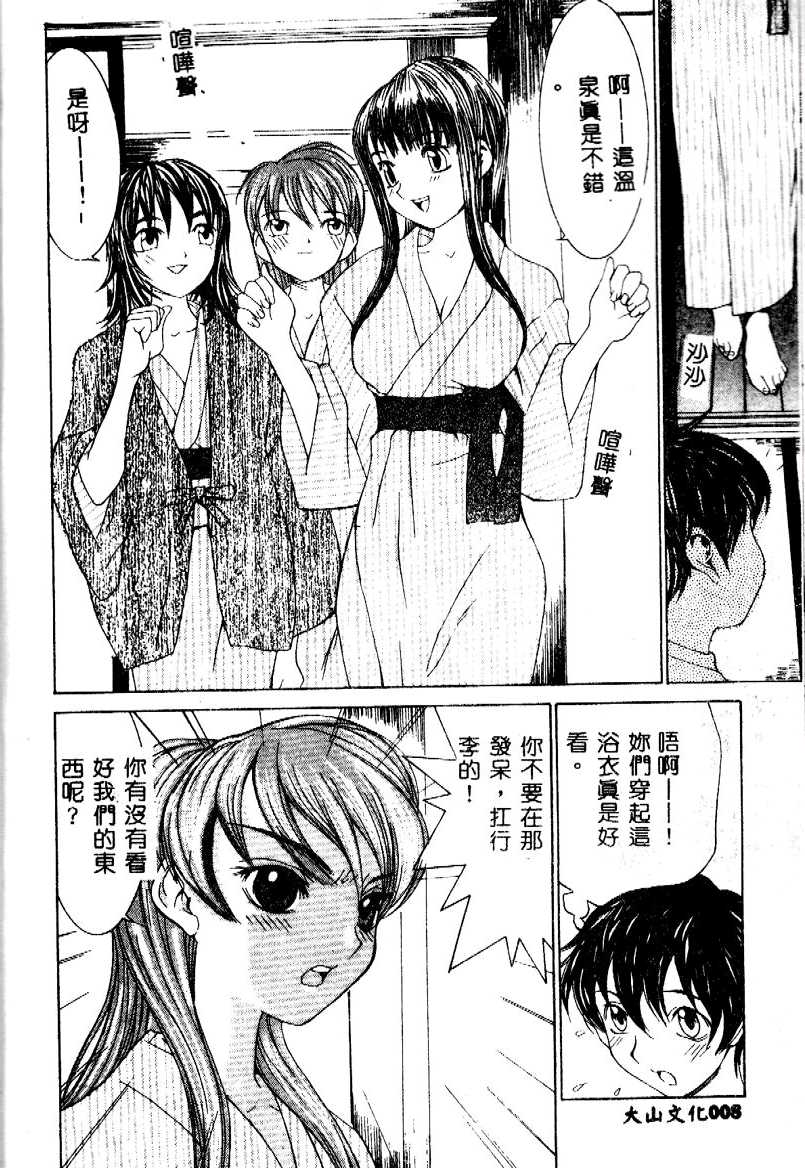 Aibu - Caressing. page 8 full