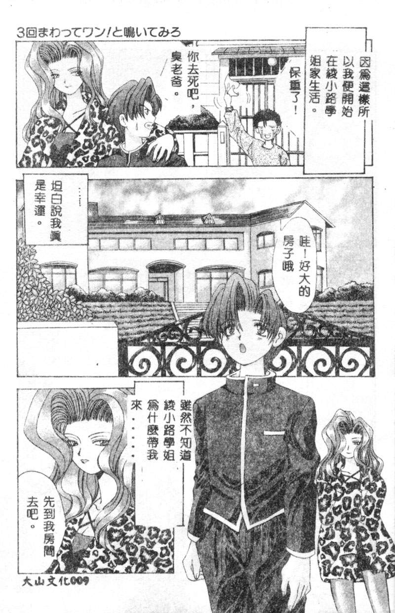 One lost three times! Dare not and page 10 full