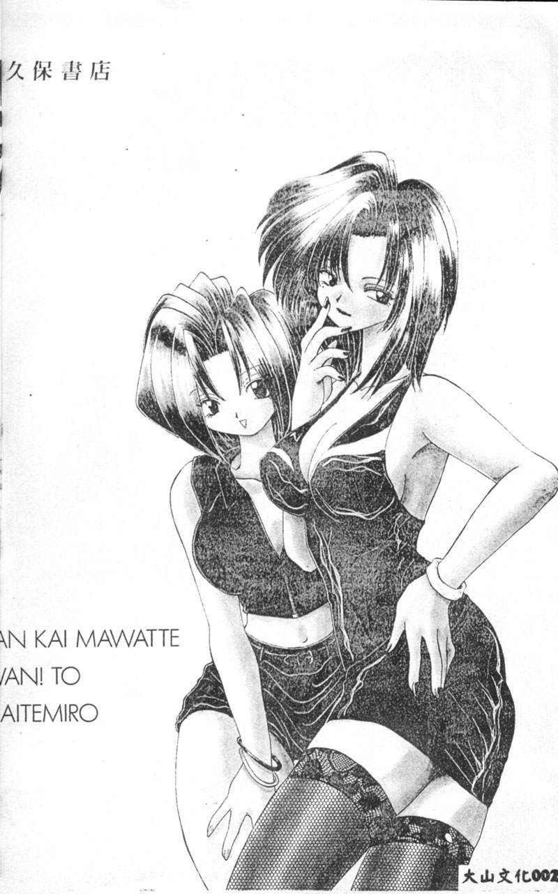 One lost three times! Dare not and page 3 full