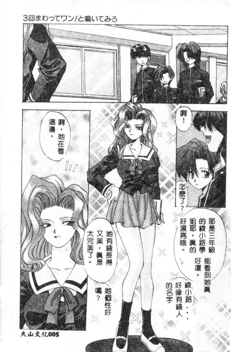 One lost three times! Dare not and page 6 full