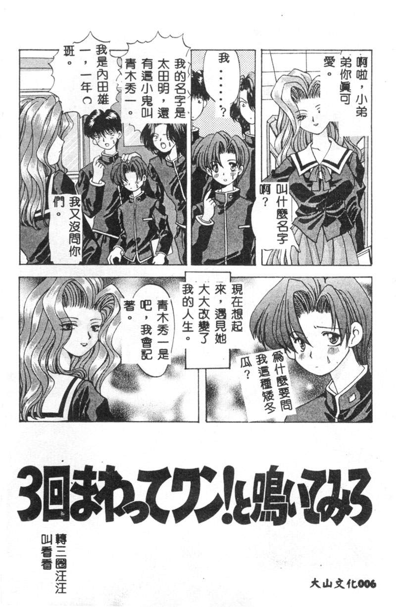 One lost three times! Dare not and page 7 full