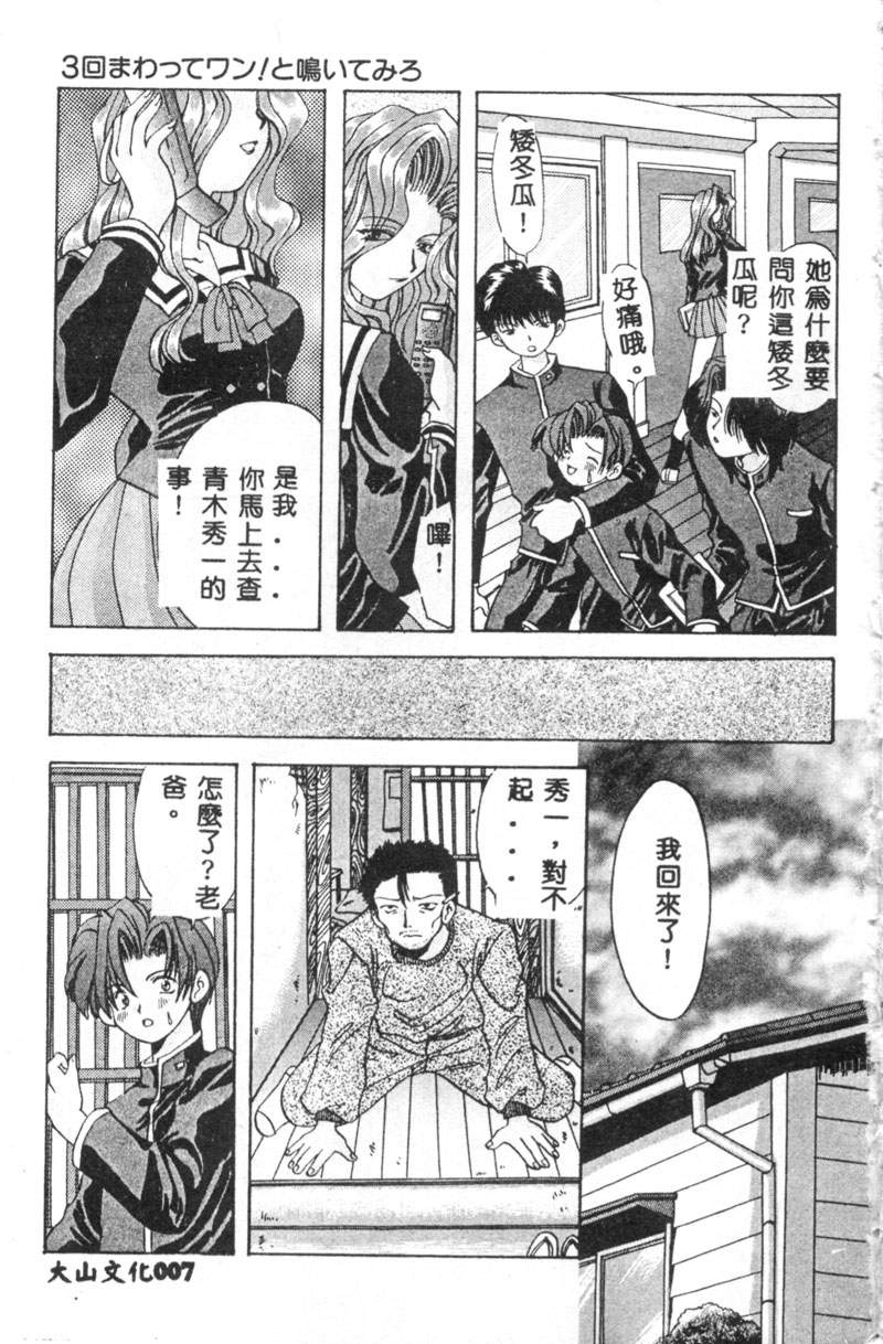 One lost three times! Dare not and page 8 full