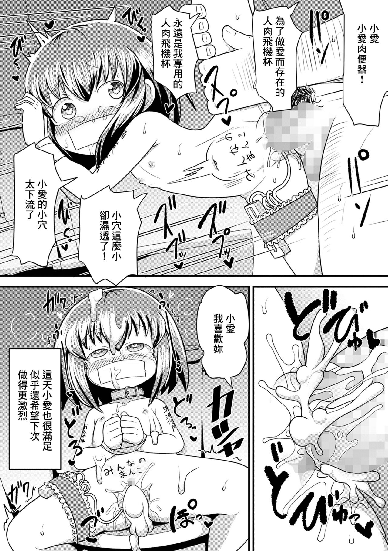 Love no Memory page 10 full