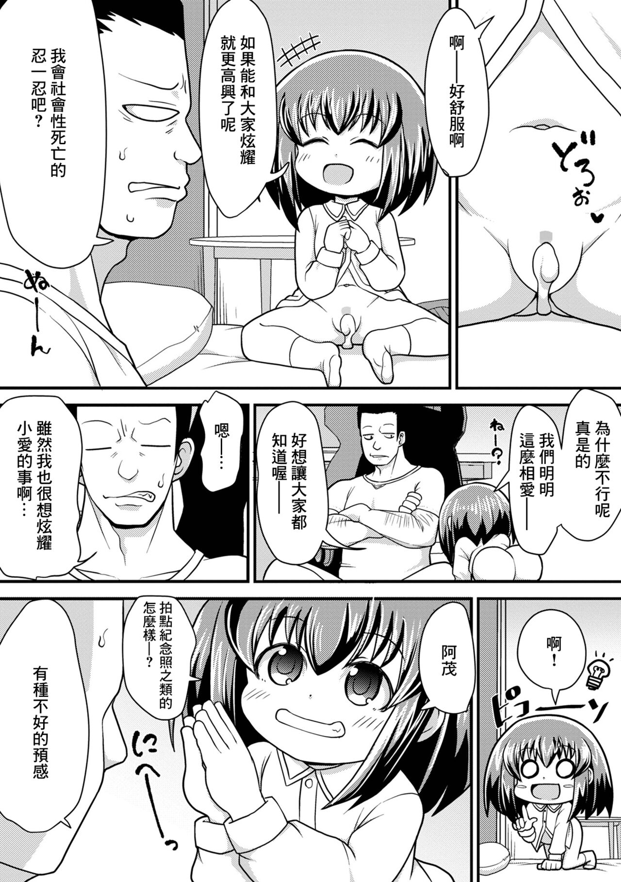 Love no Memory page 2 full