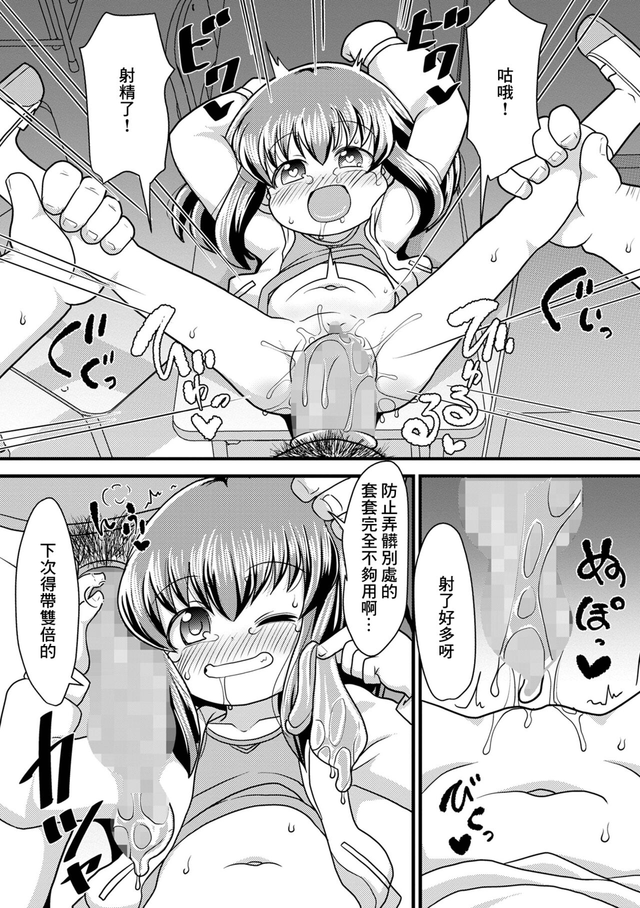 Love no Memory page 8 full