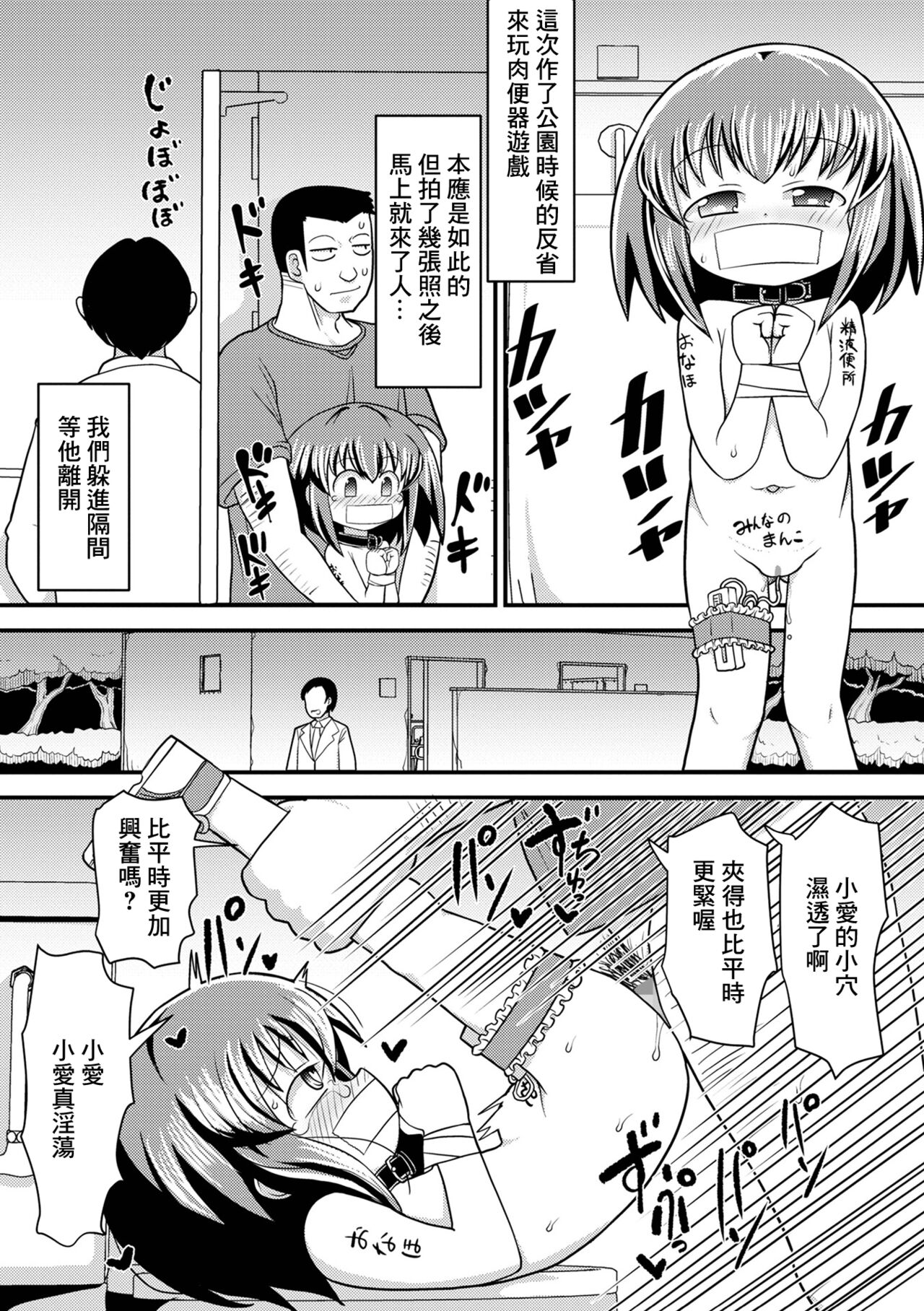 Love no Memory page 9 full